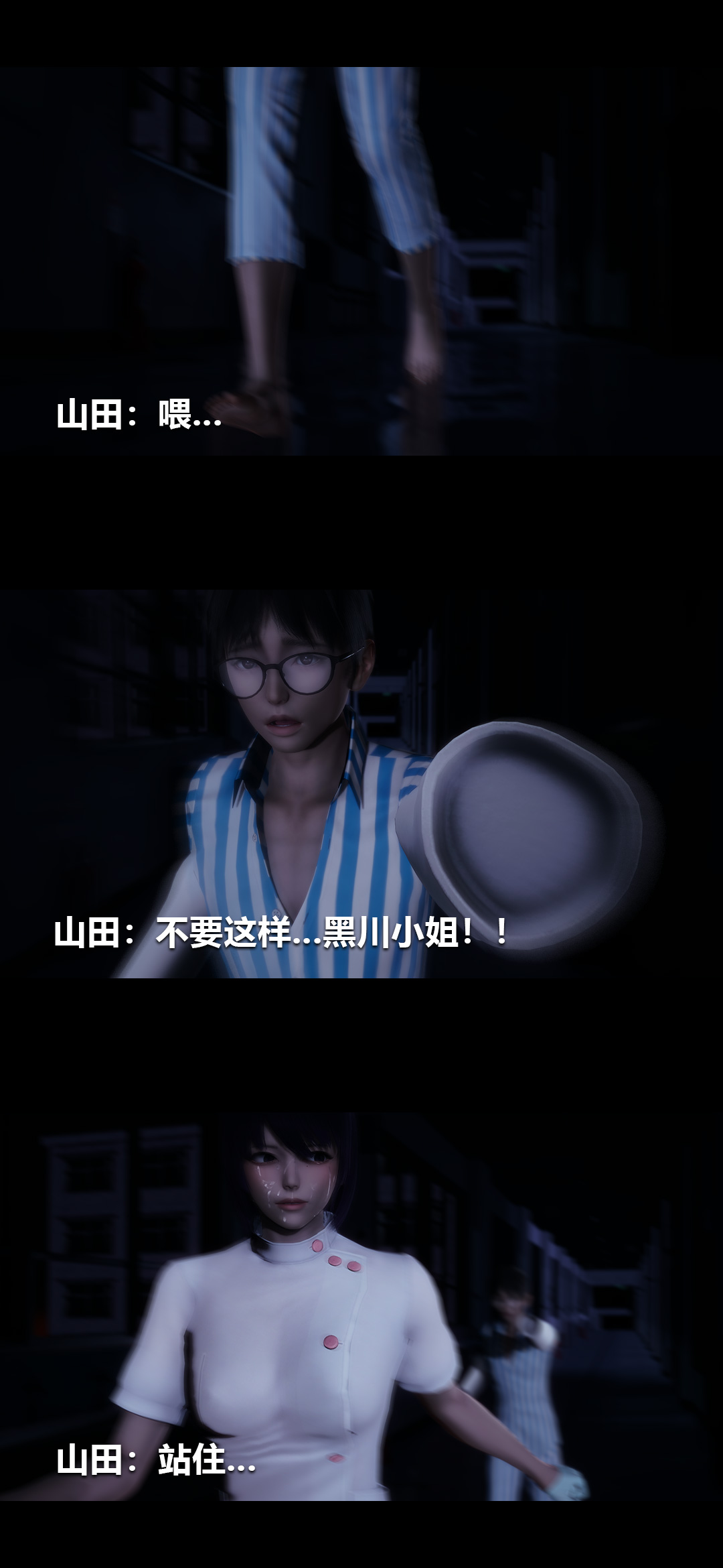 榨精病栋3D
