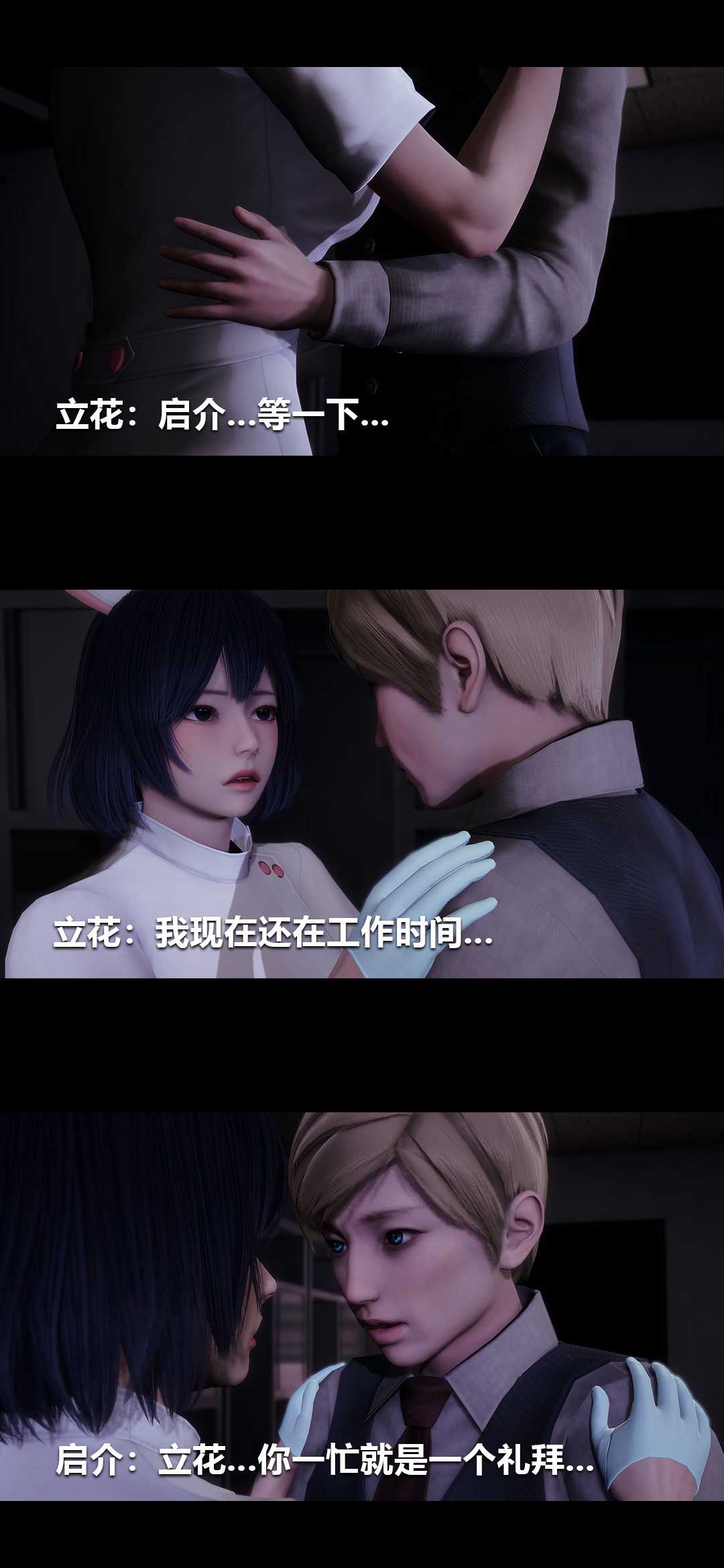 榨精病栋3D