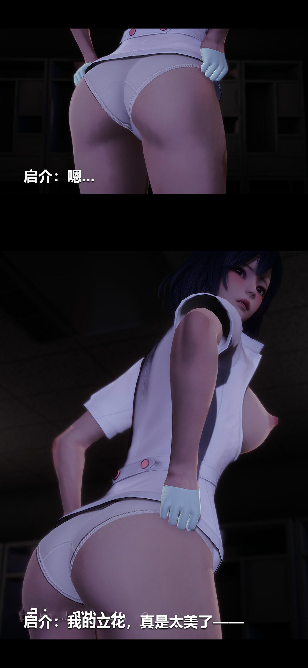 榨精病栋3D