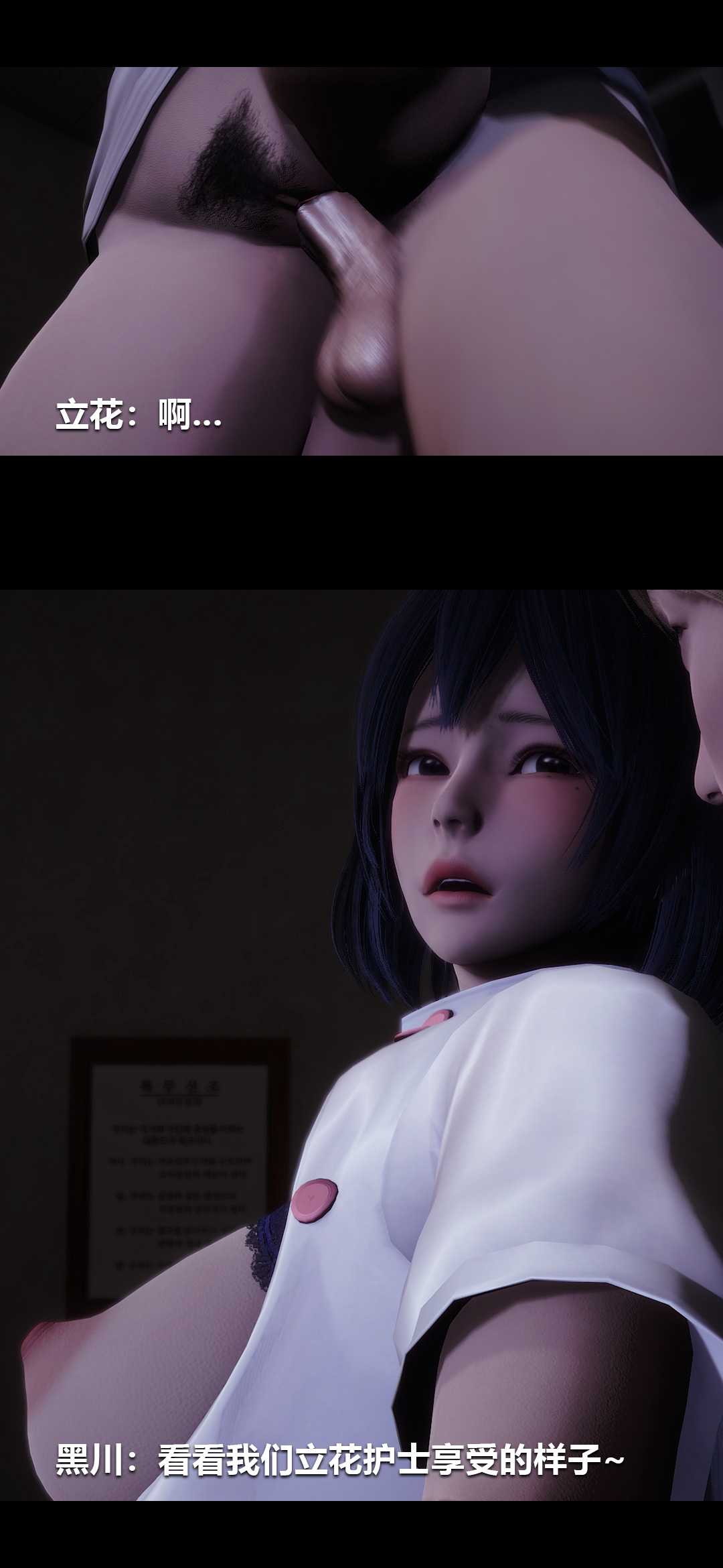 榨精病栋3D
