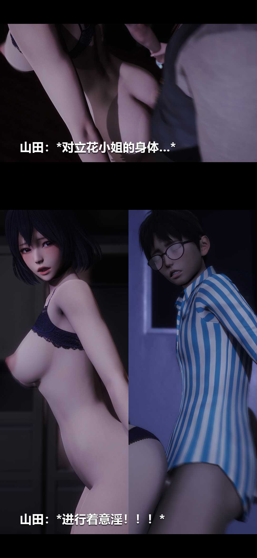 榨精病栋3D