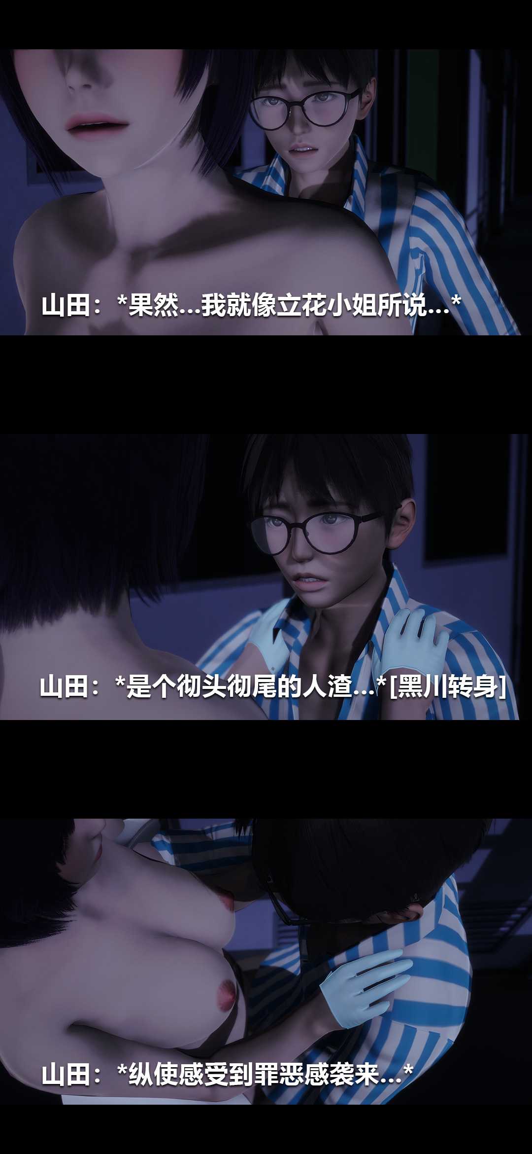 榨精病栋3D