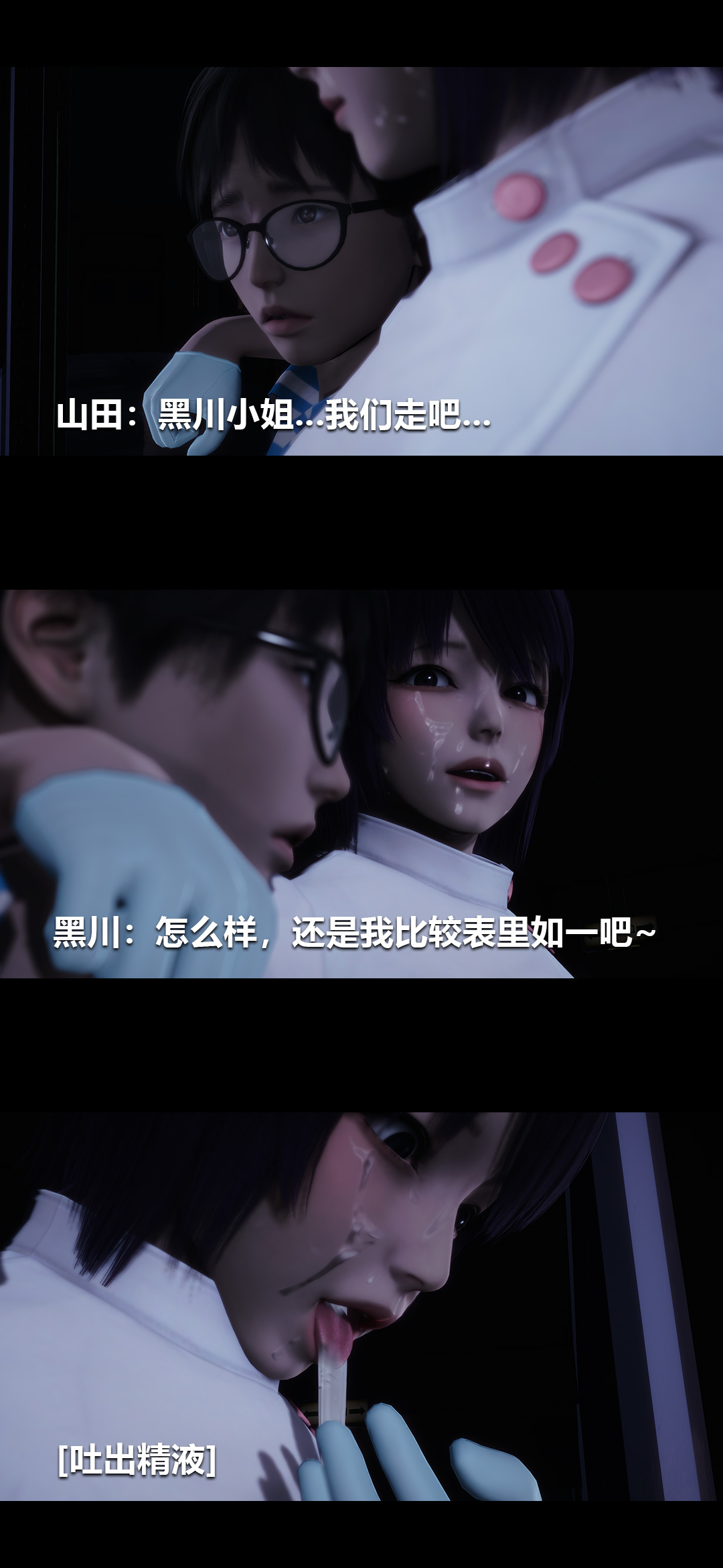 榨精病栋3D