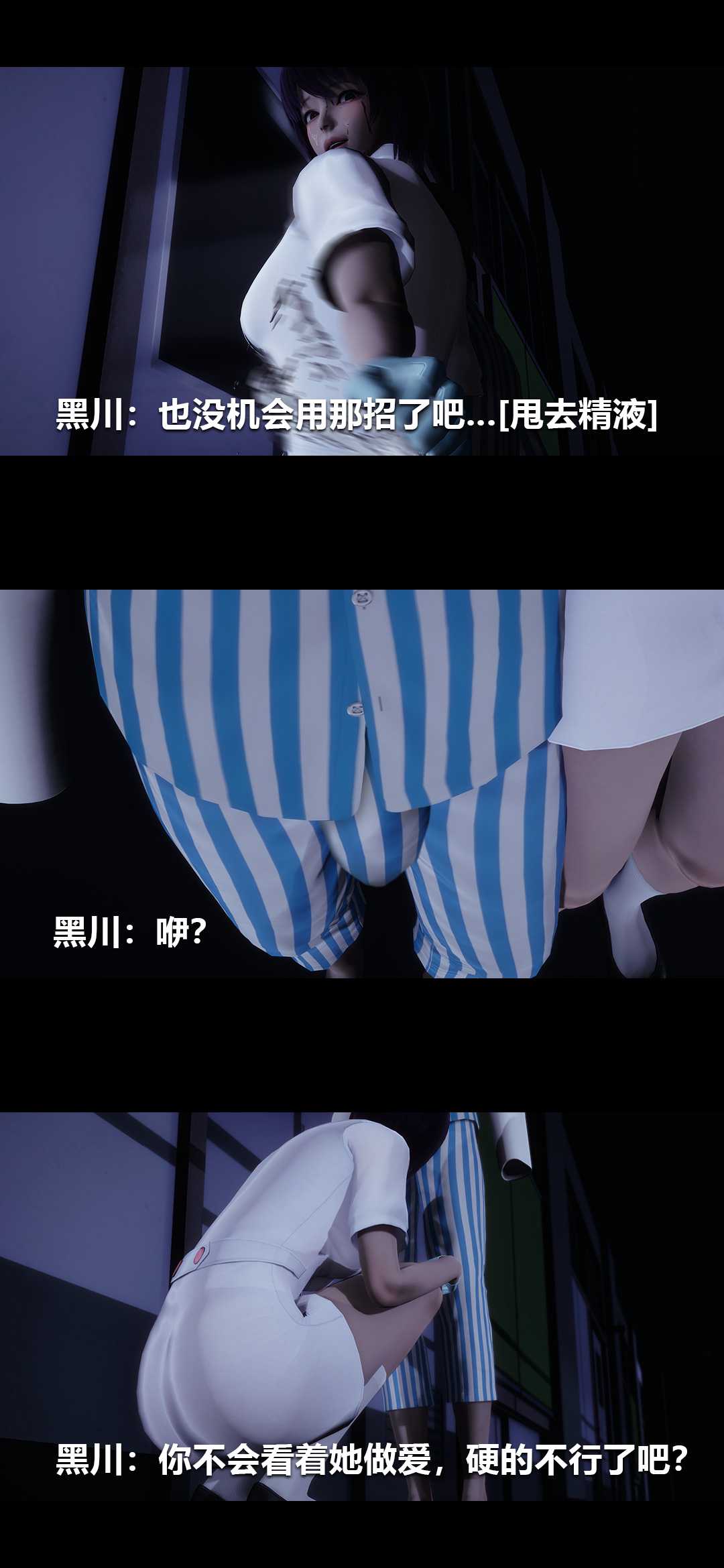 榨精病栋3D