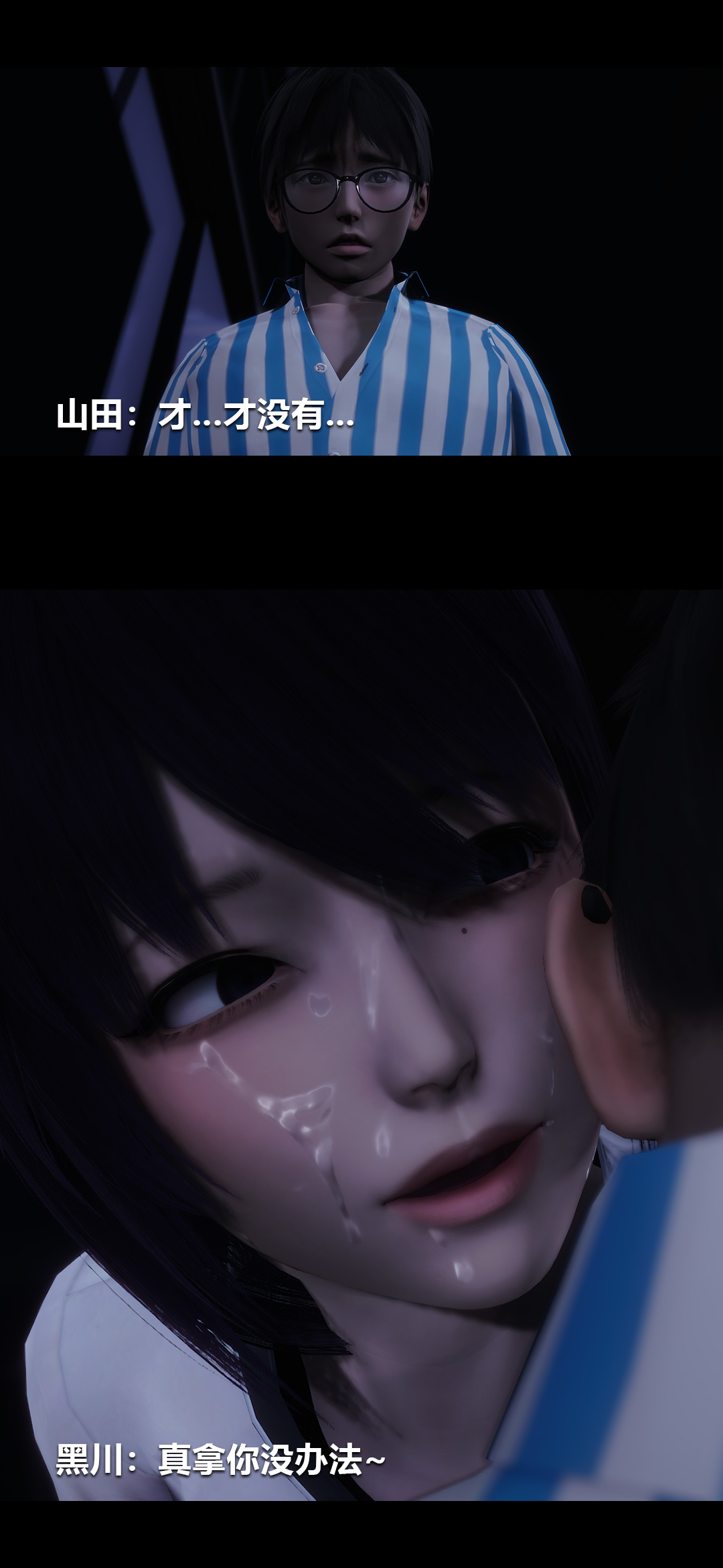榨精病栋3D