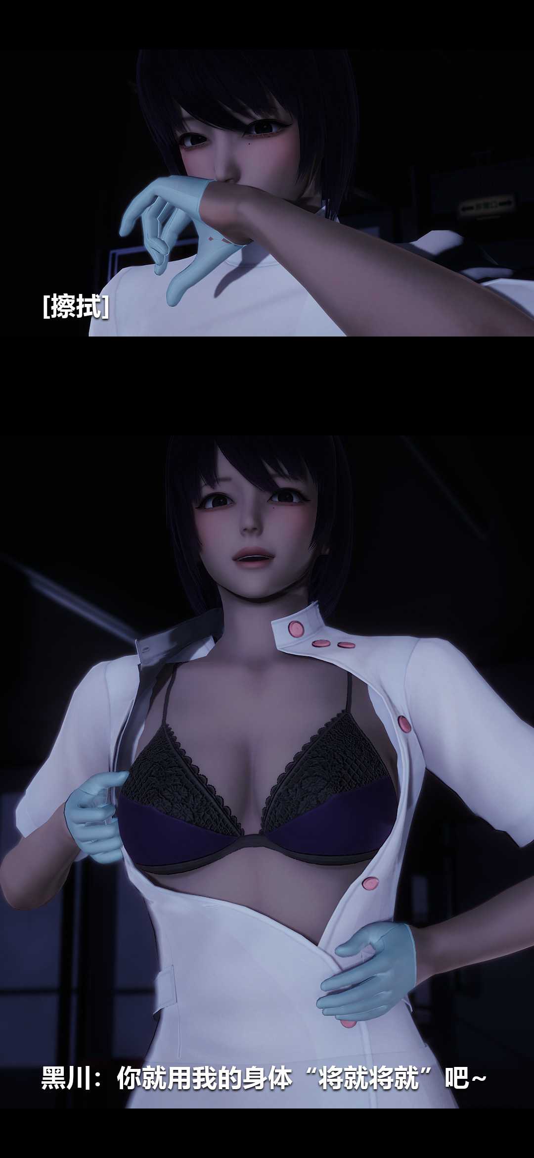榨精病栋3D