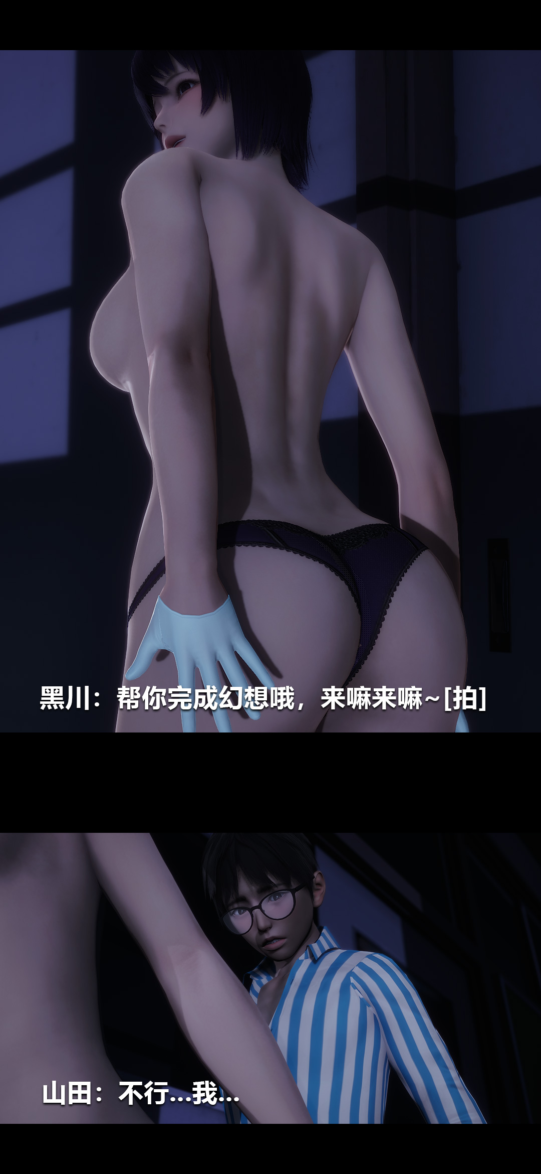 榨精病栋3D
