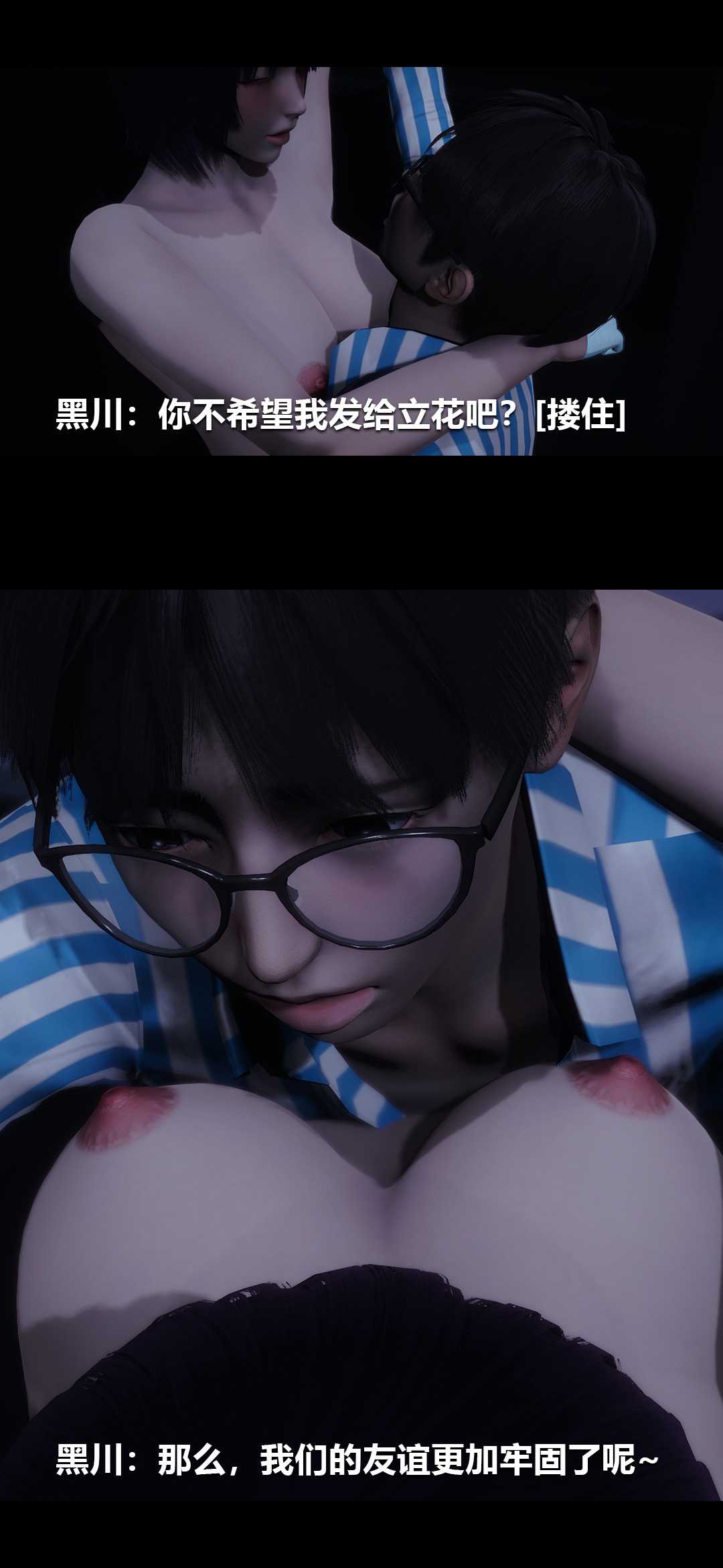 榨精病栋3D