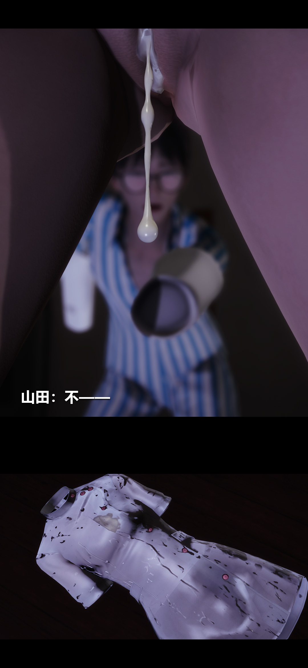榨精病栋3D