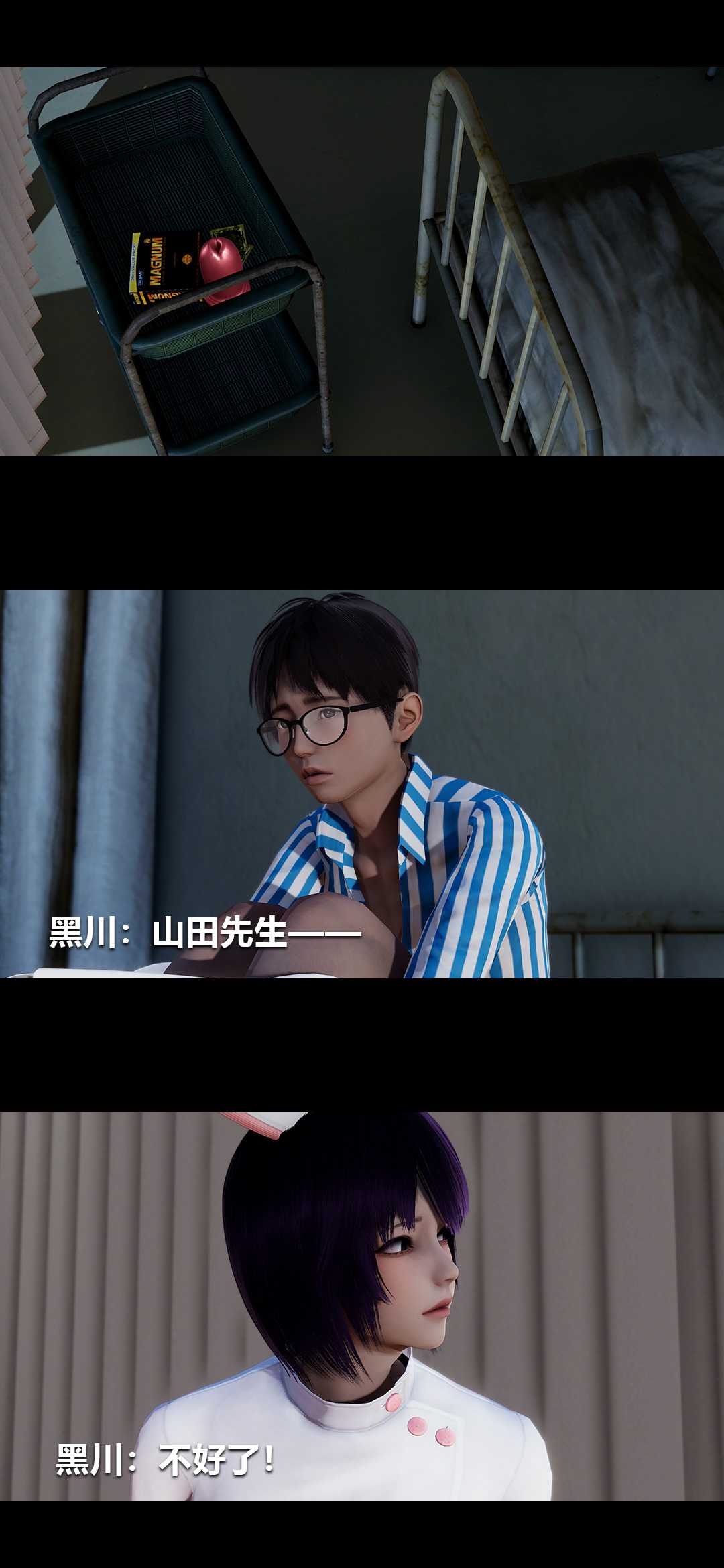 榨精病栋3D
