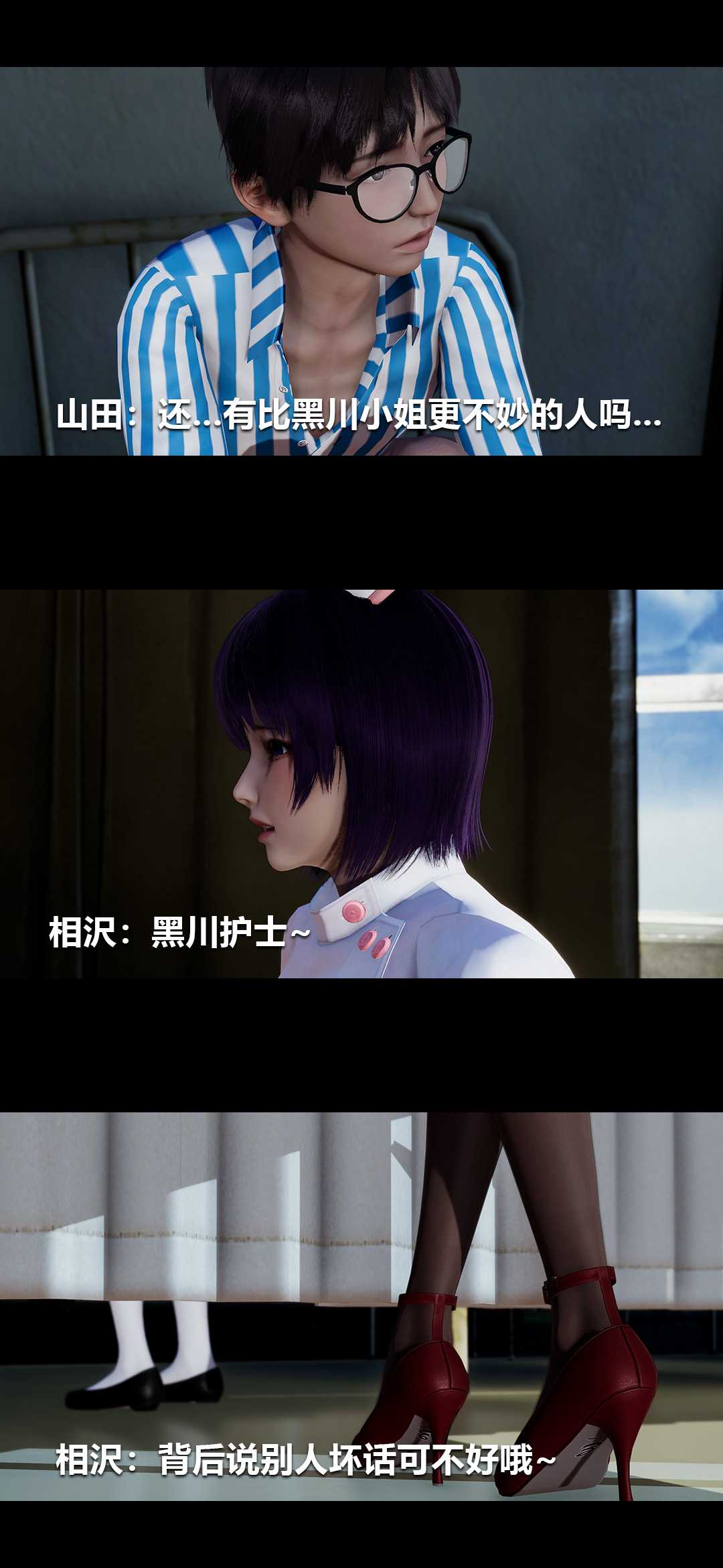 榨精病栋3D