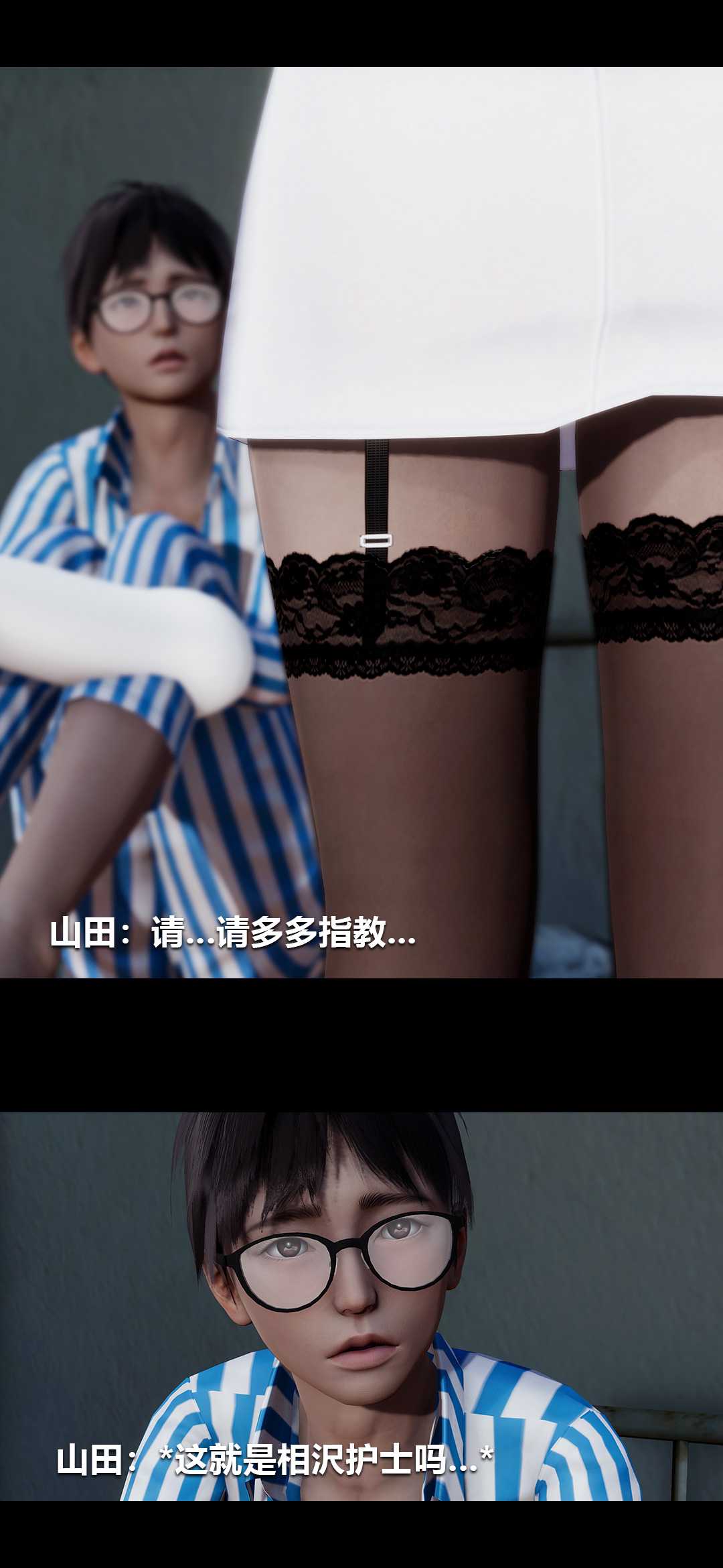 榨精病栋3D
