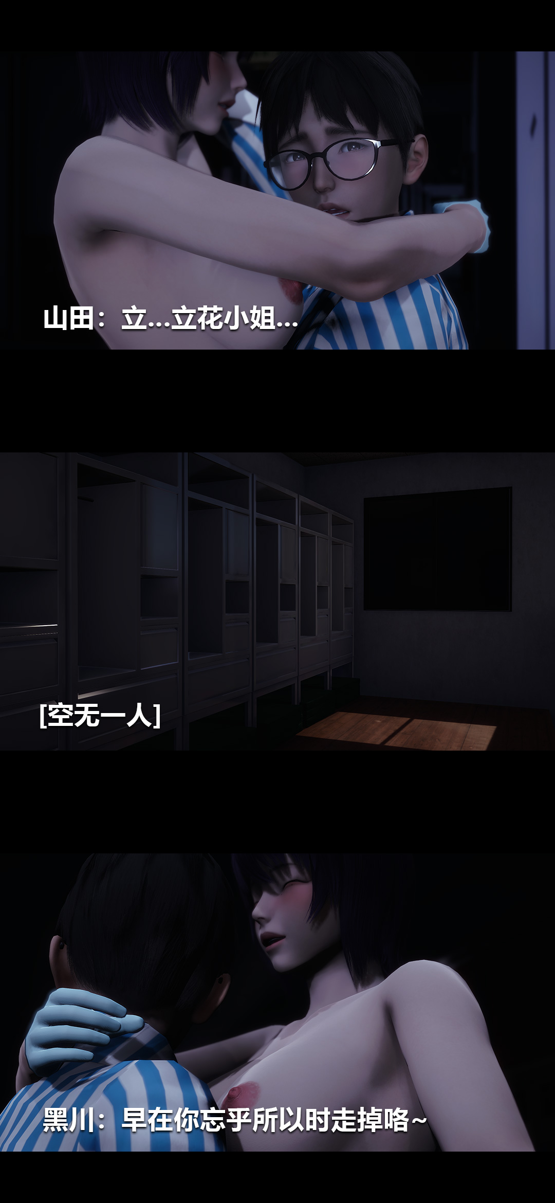 榨精病栋3D