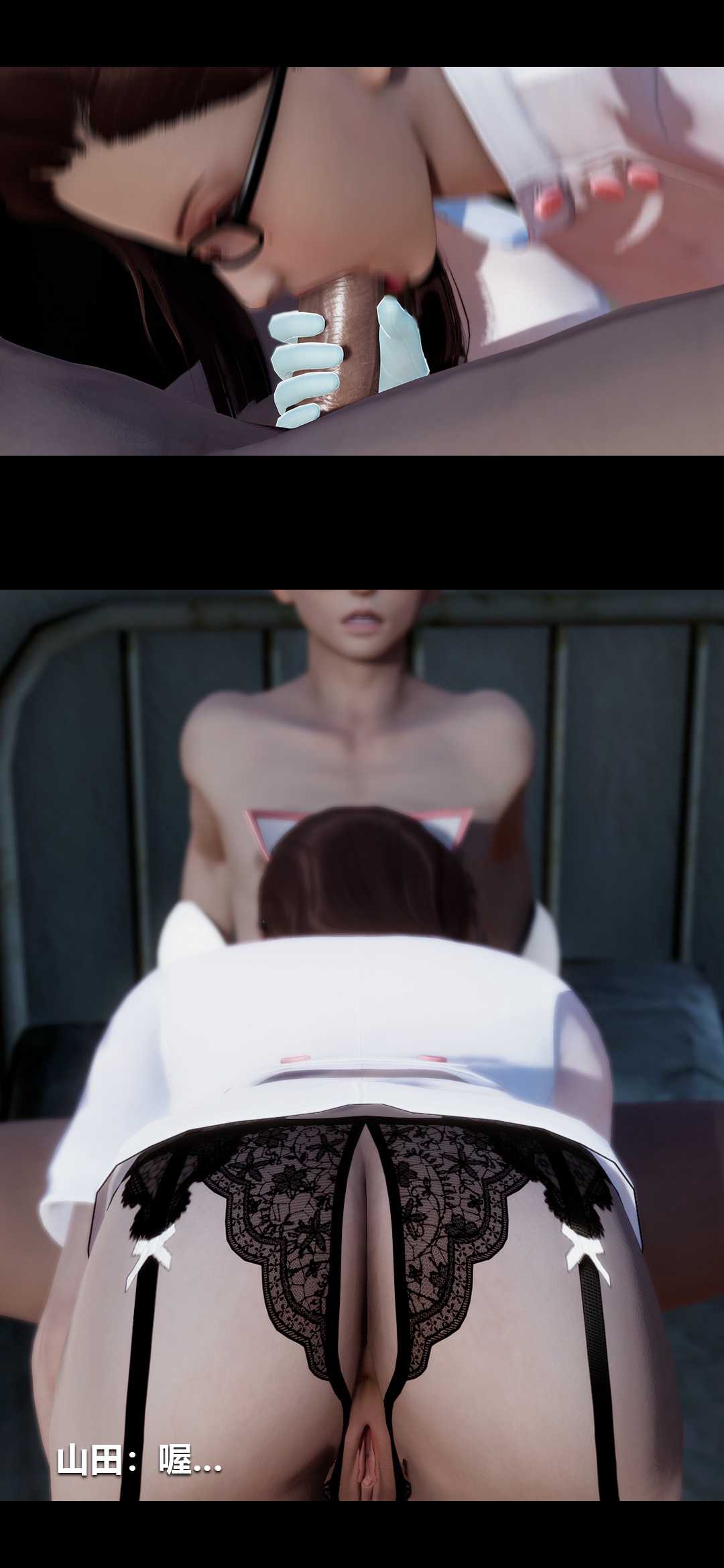榨精病栋3D