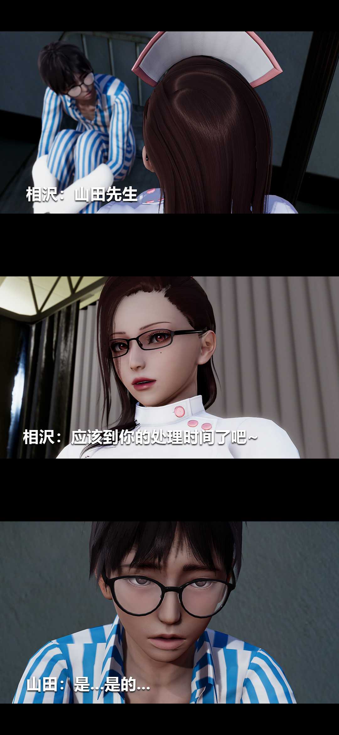 榨精病栋3D