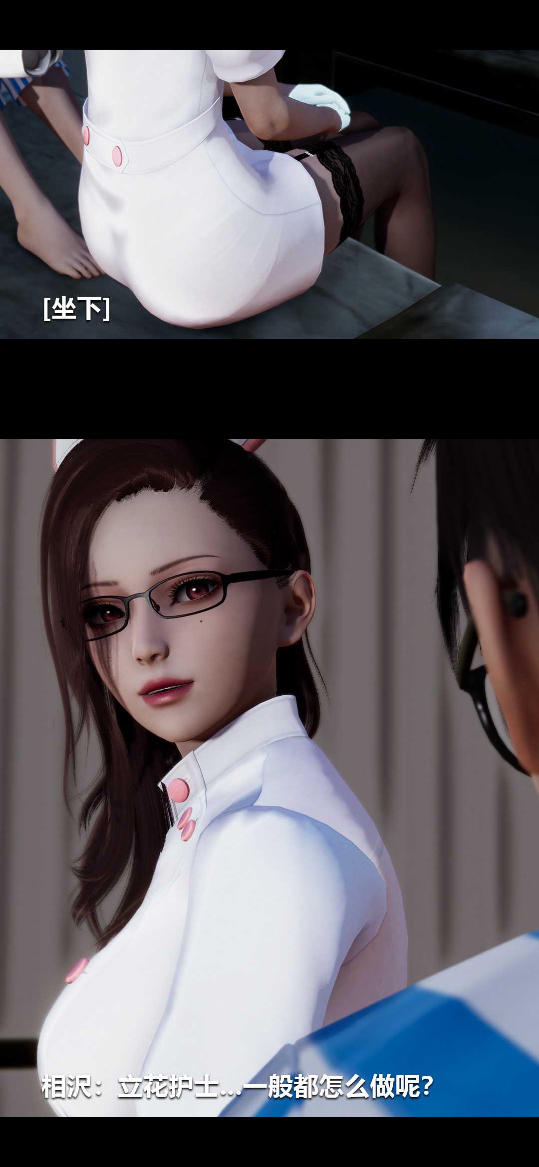 榨精病栋3D