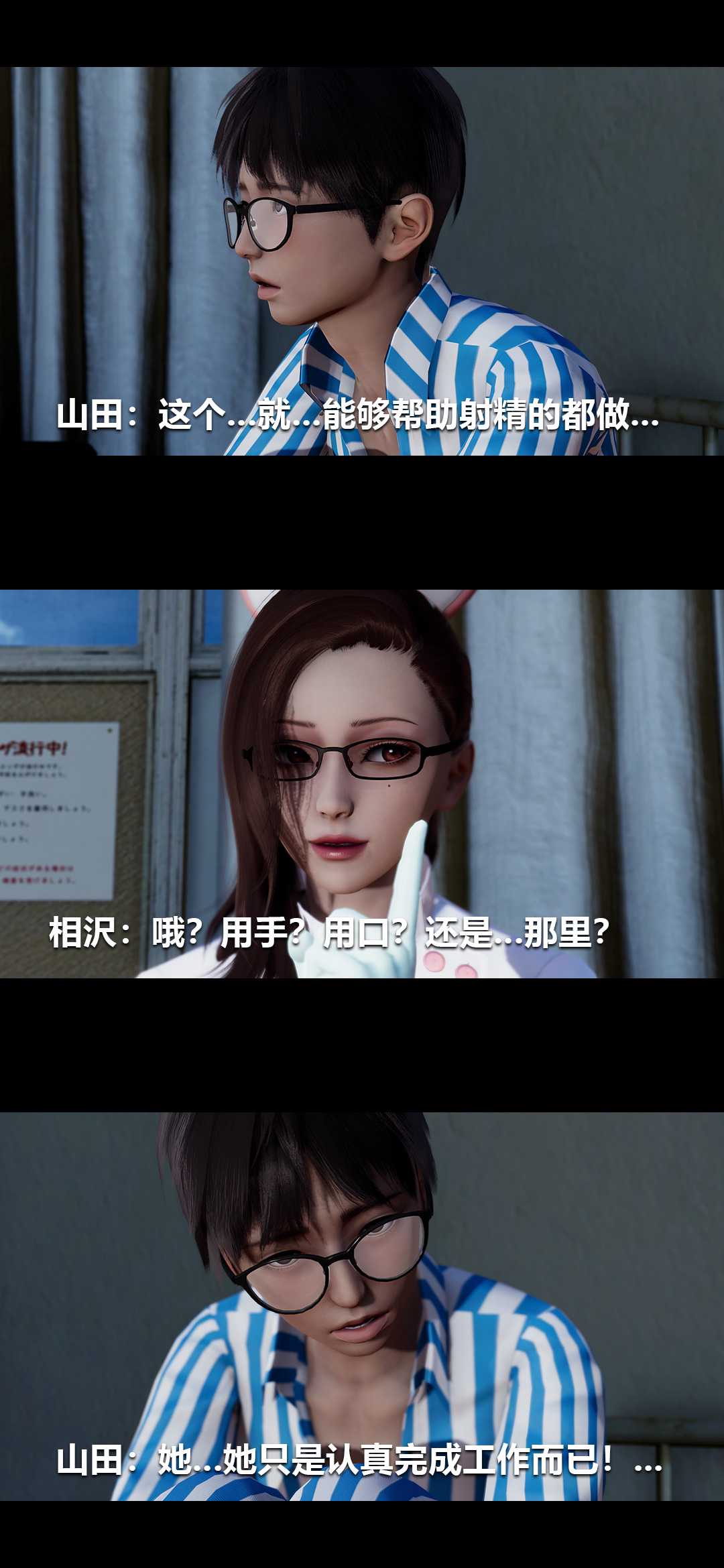 榨精病栋3D