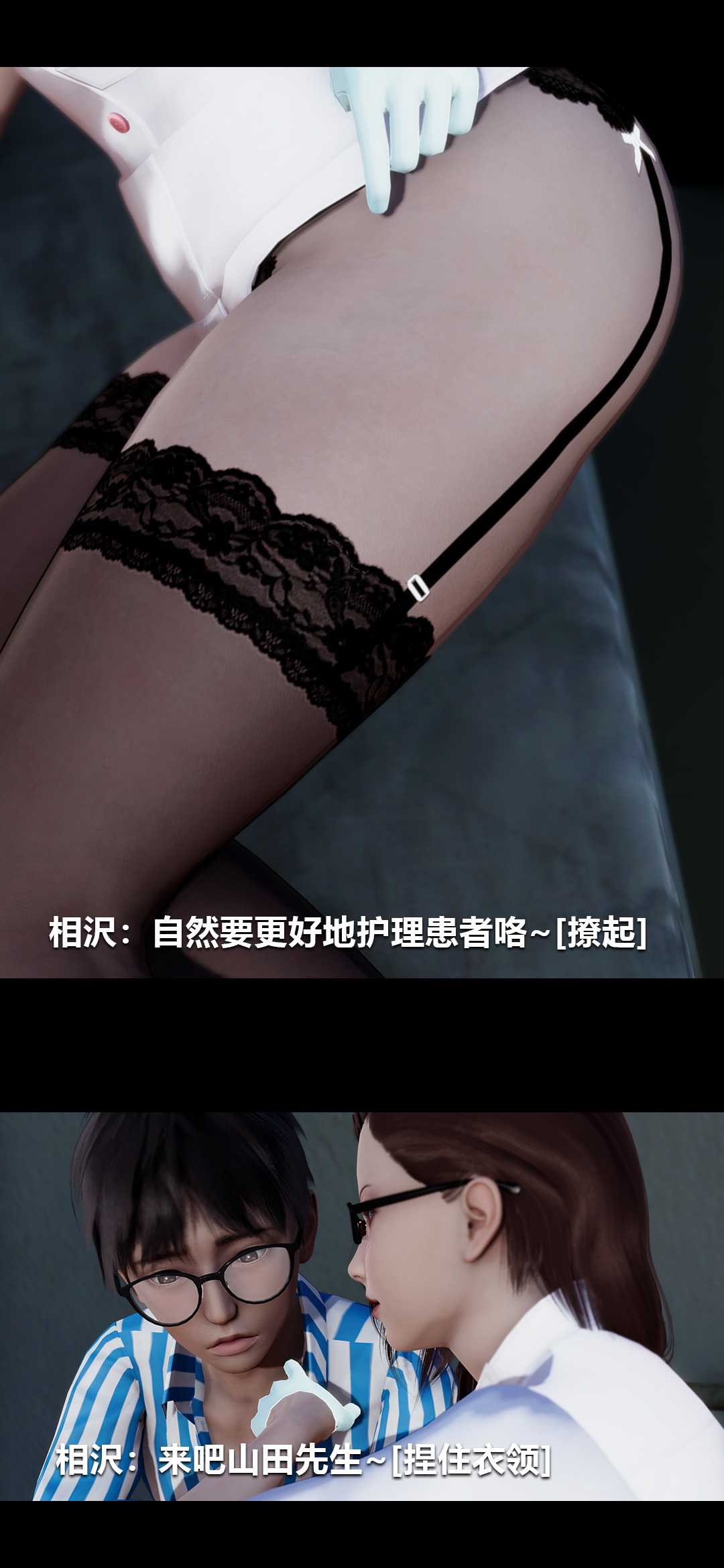 榨精病栋3D