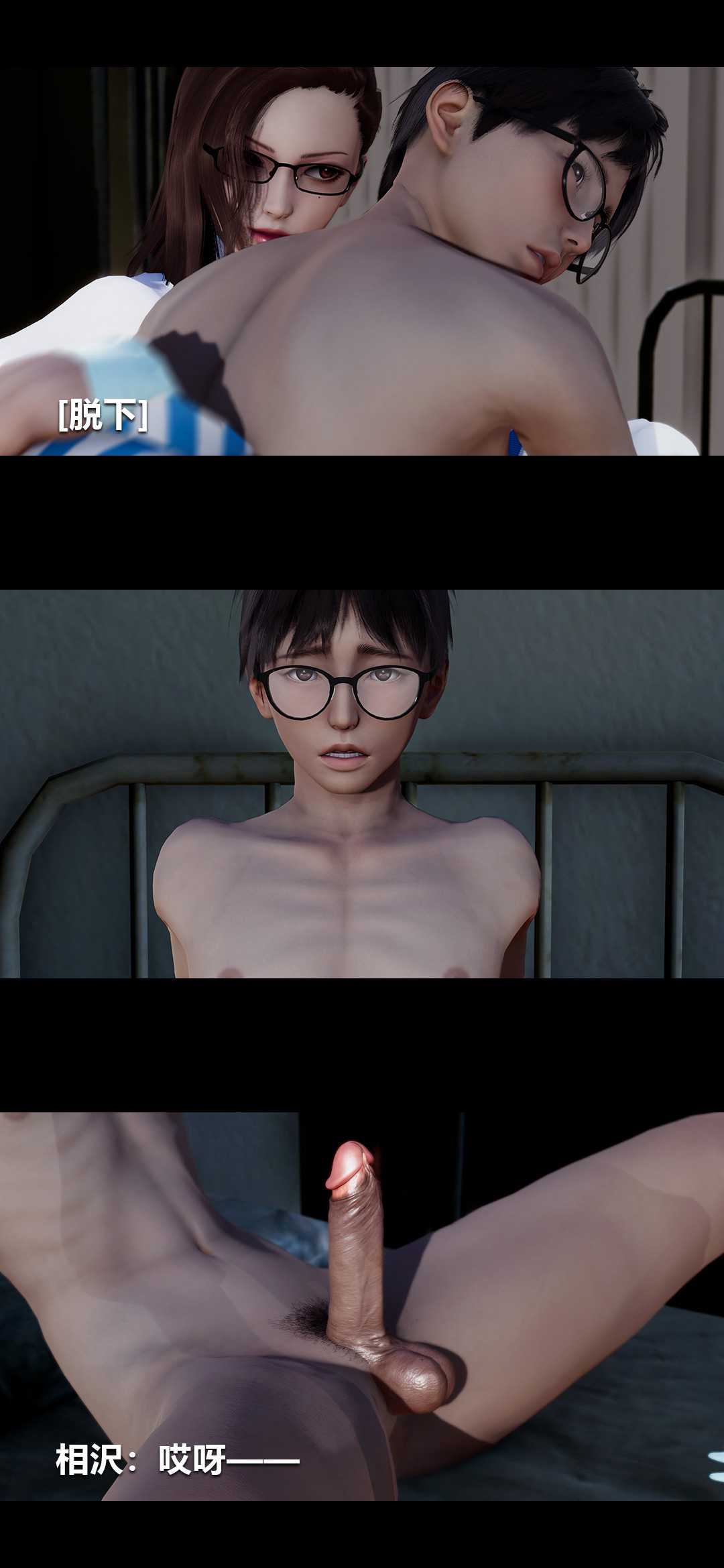 榨精病栋3D