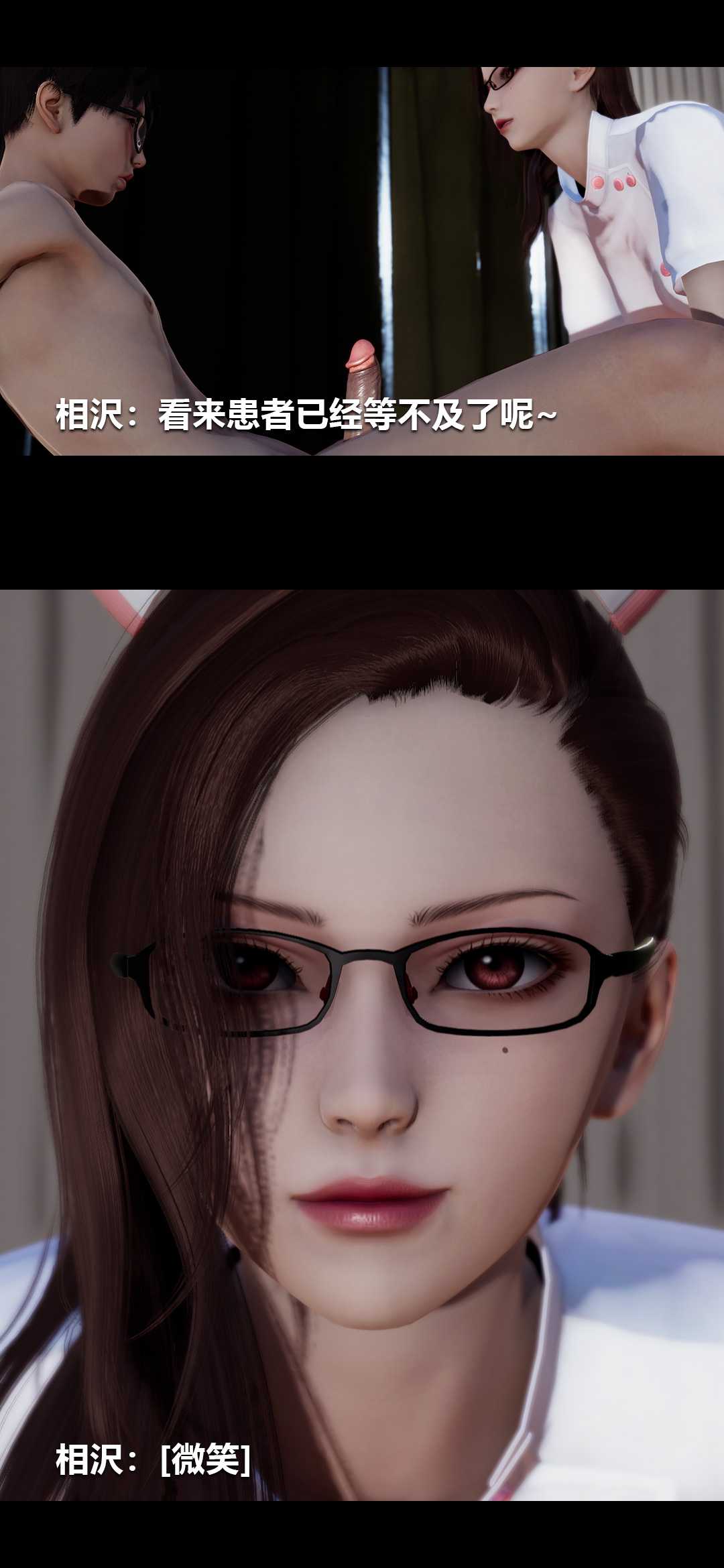 榨精病栋3D