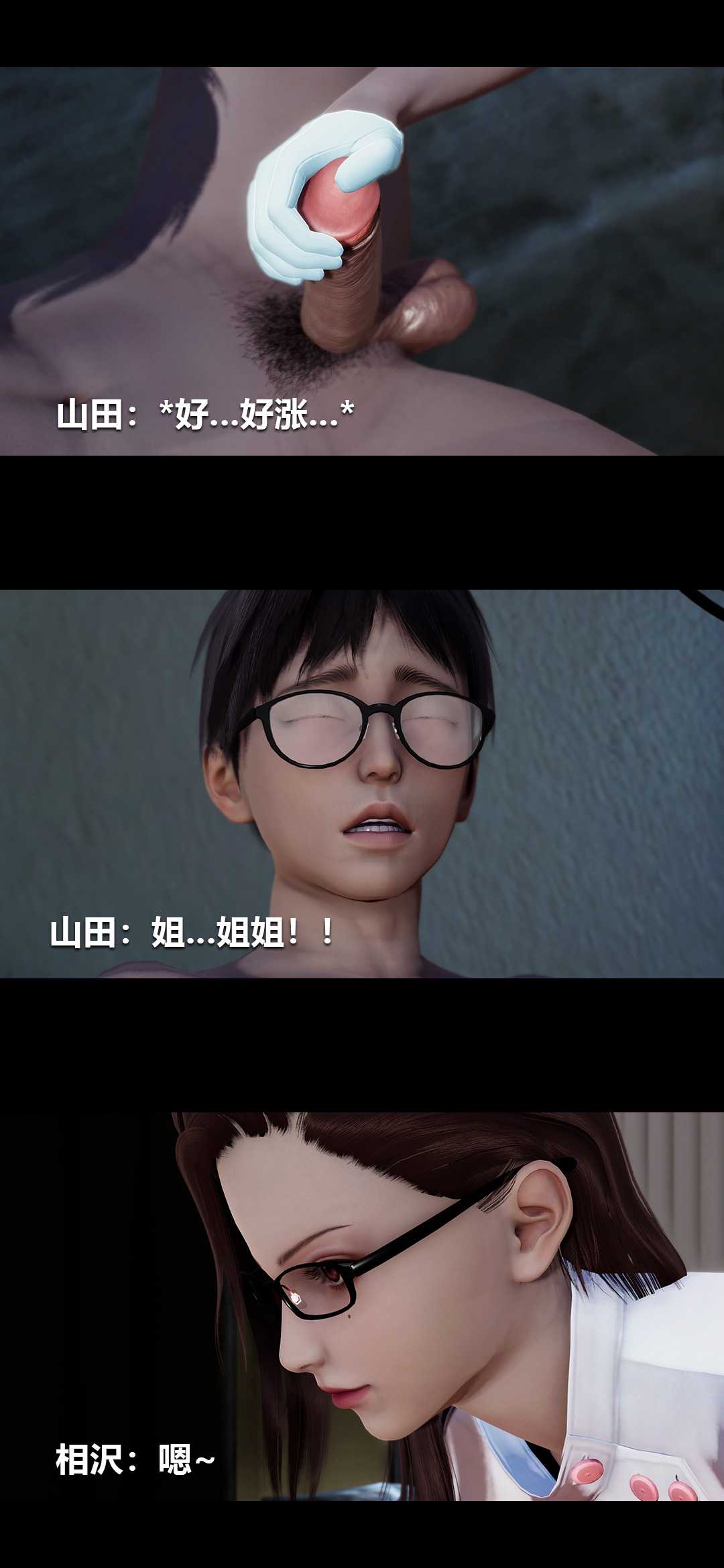 榨精病栋3D