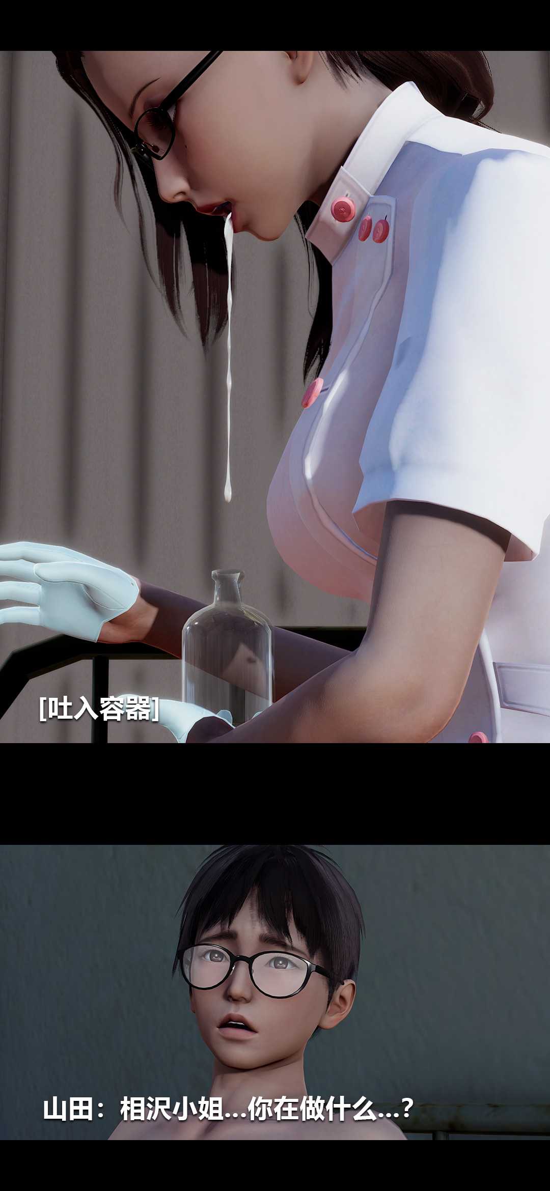 榨精病栋3D