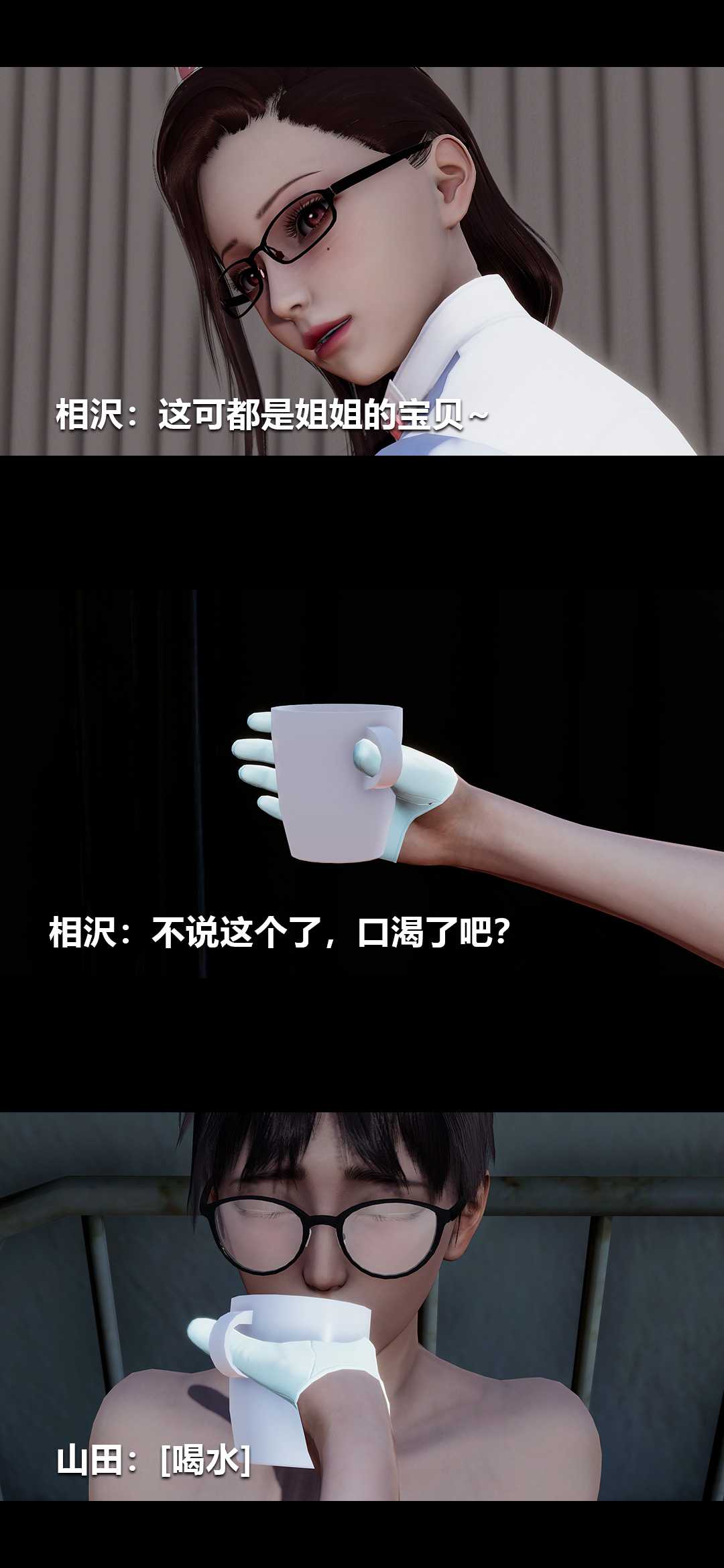 榨精病栋3D