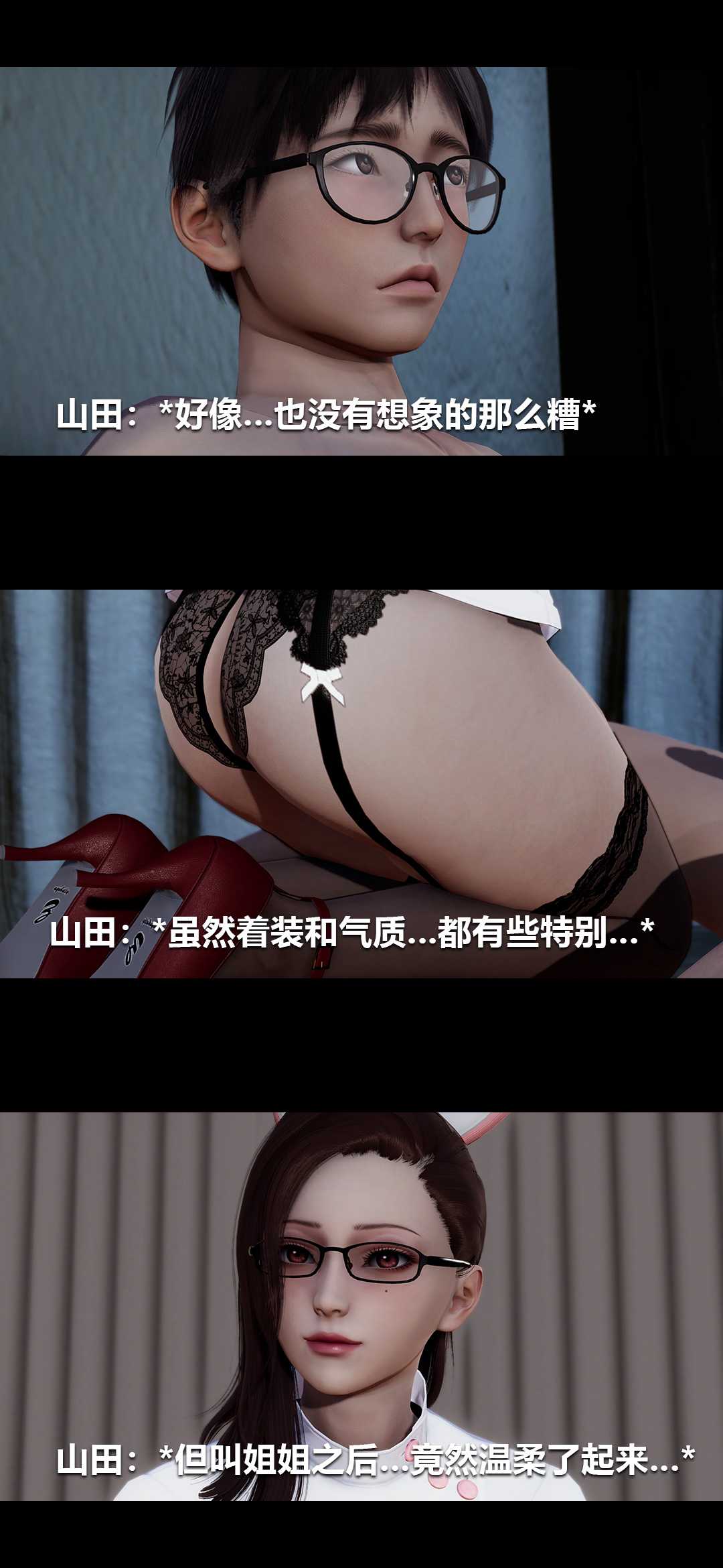 榨精病栋3D