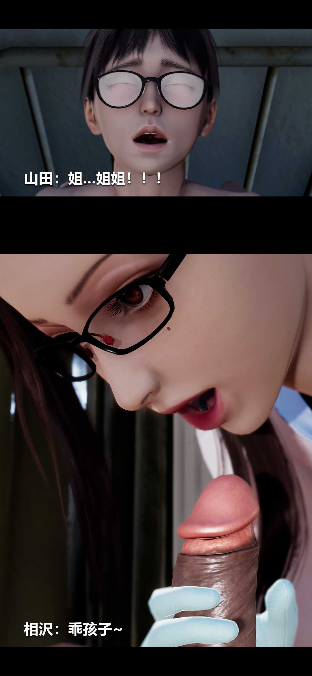 榨精病栋3D