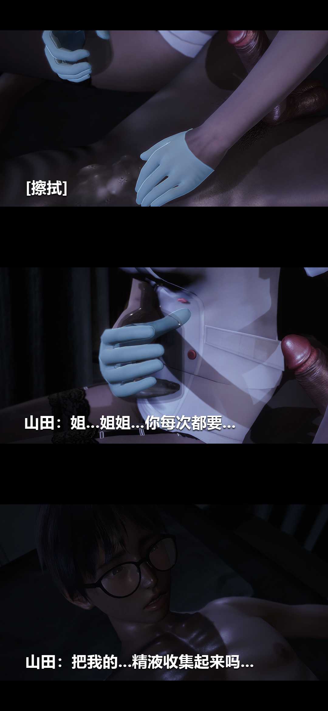 榨精病栋3D