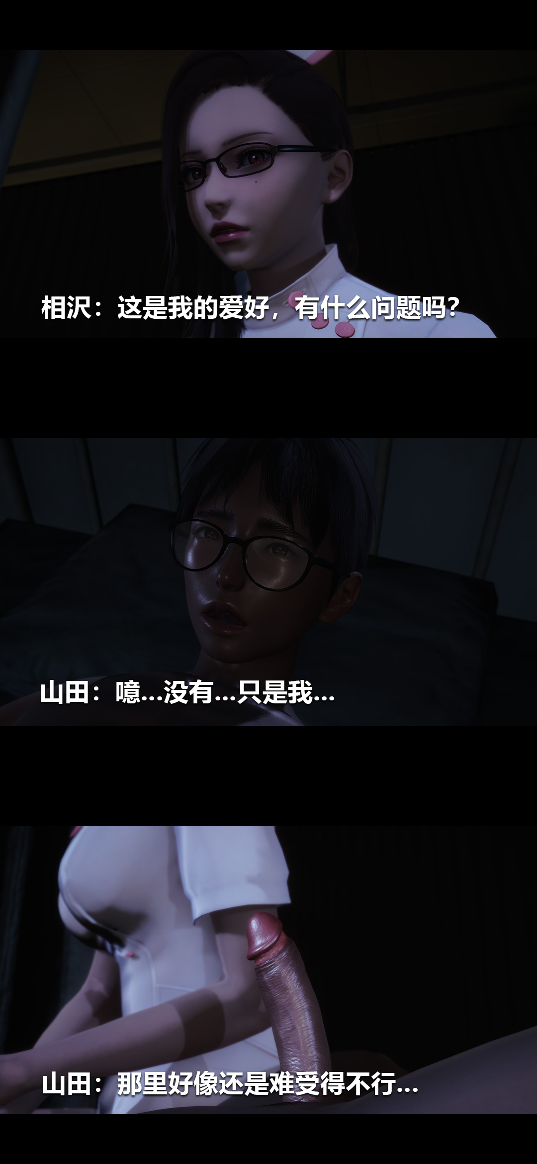 榨精病栋3D