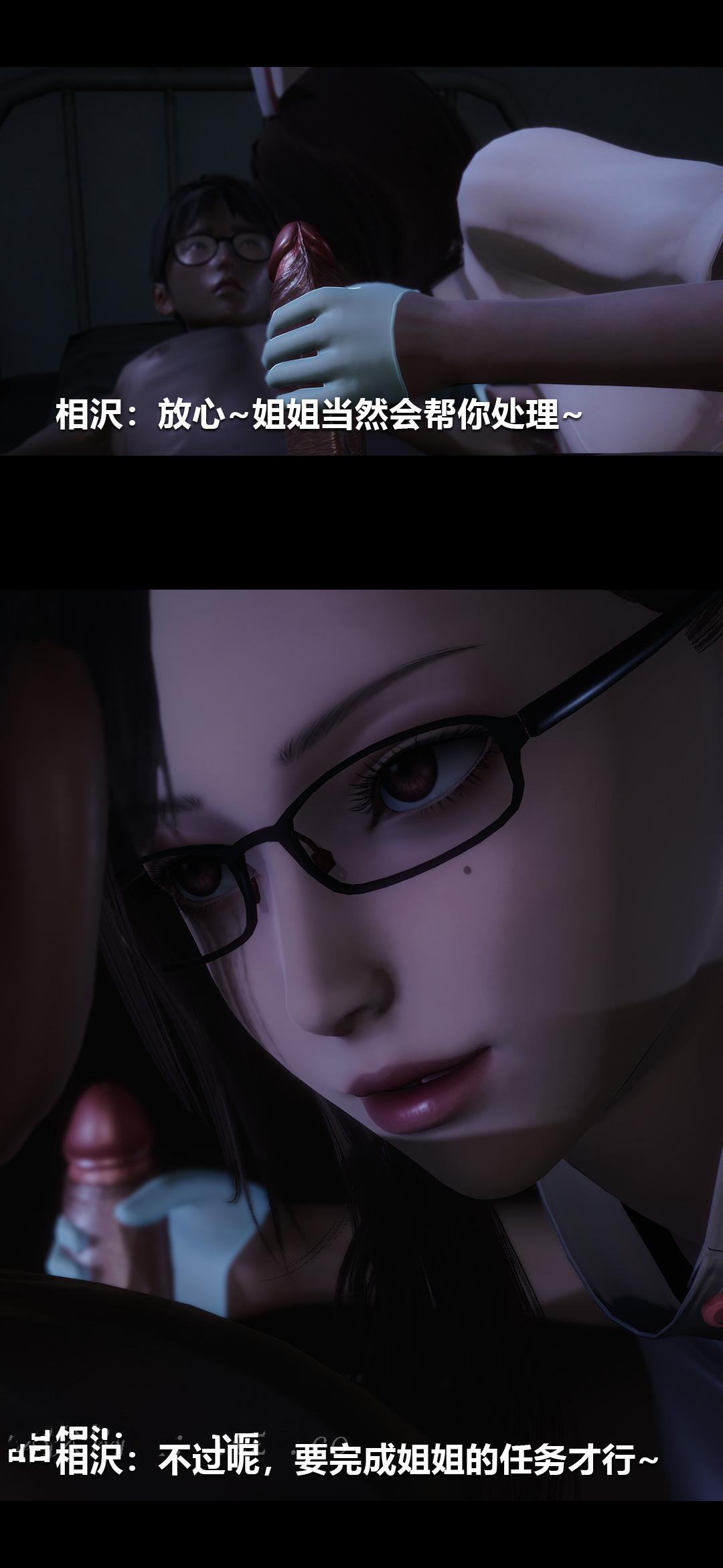 榨精病栋3D