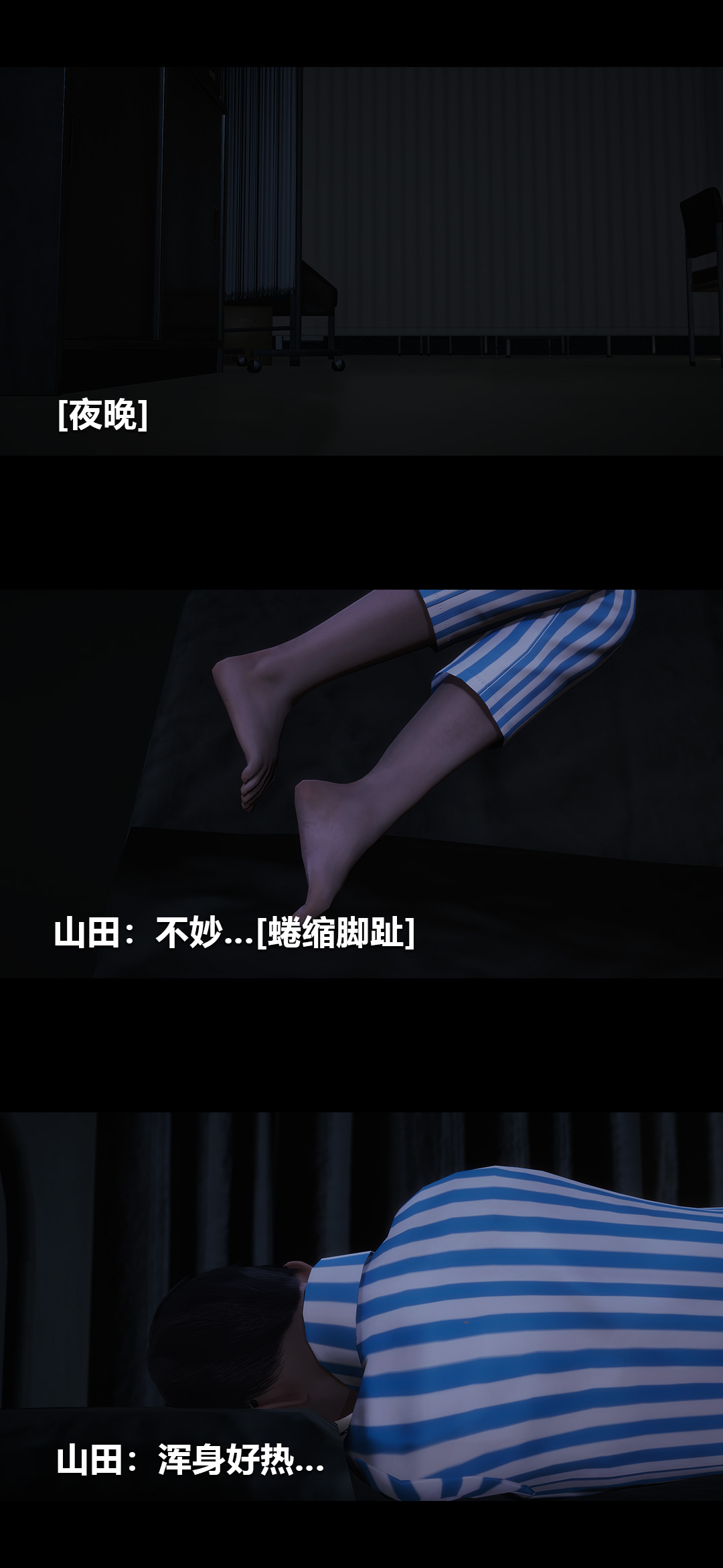 榨精病栋3D