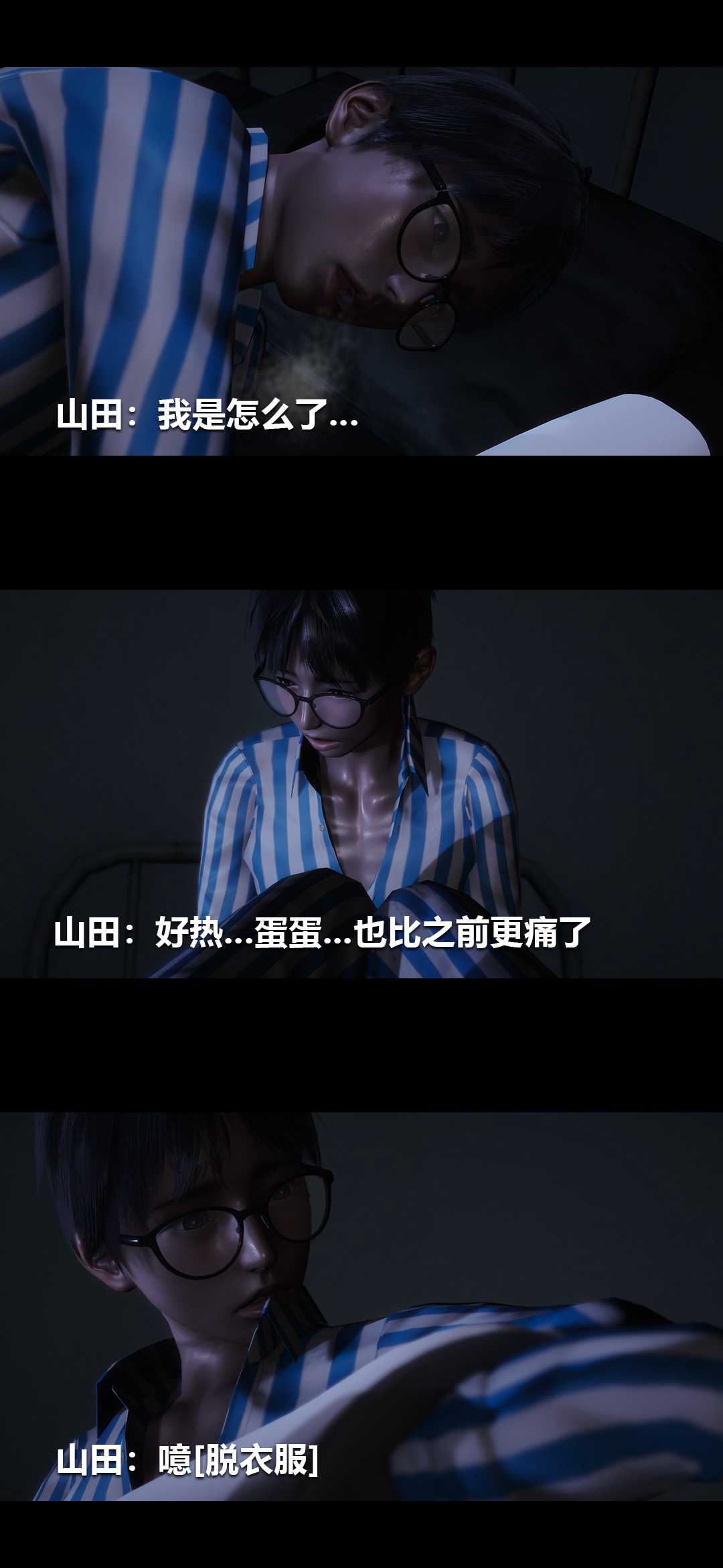 榨精病栋3D