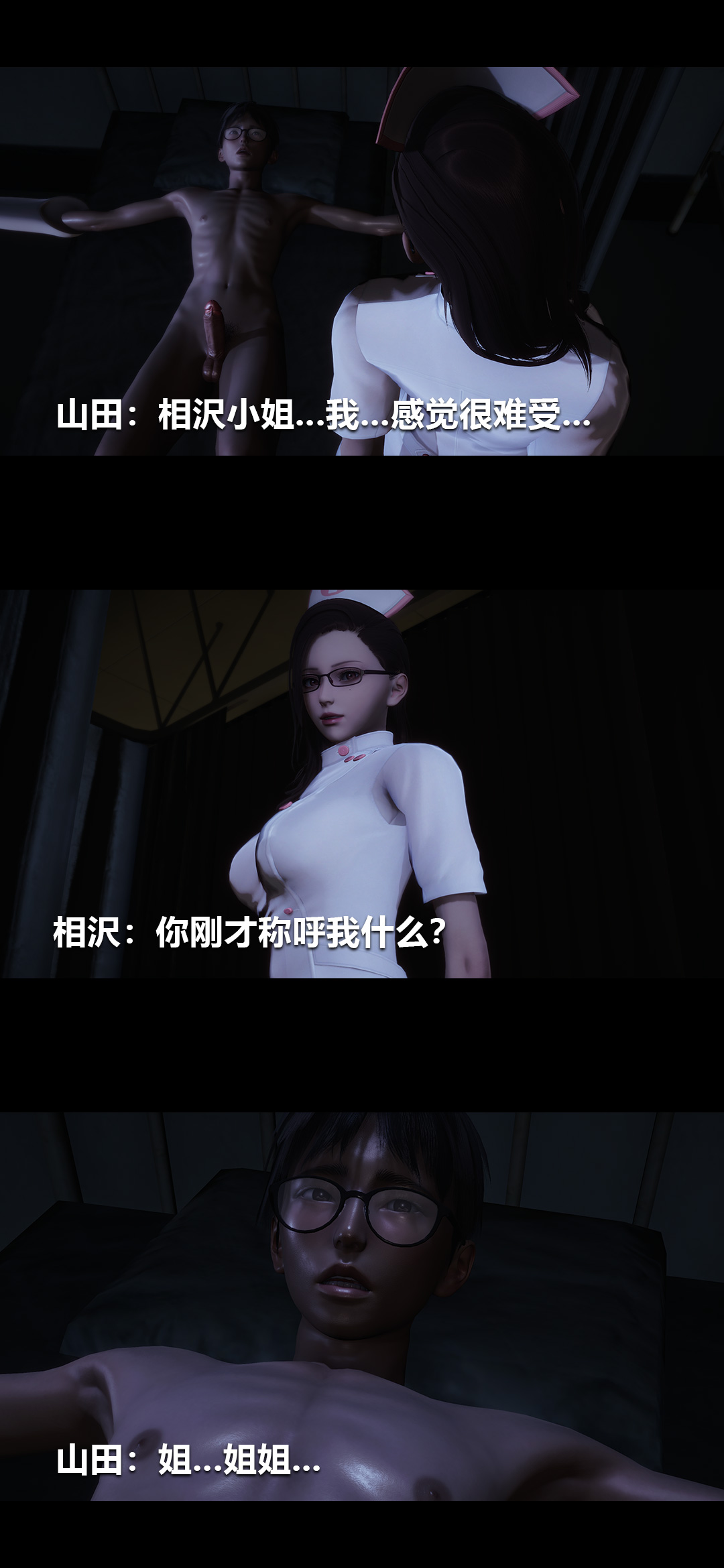 榨精病栋3D