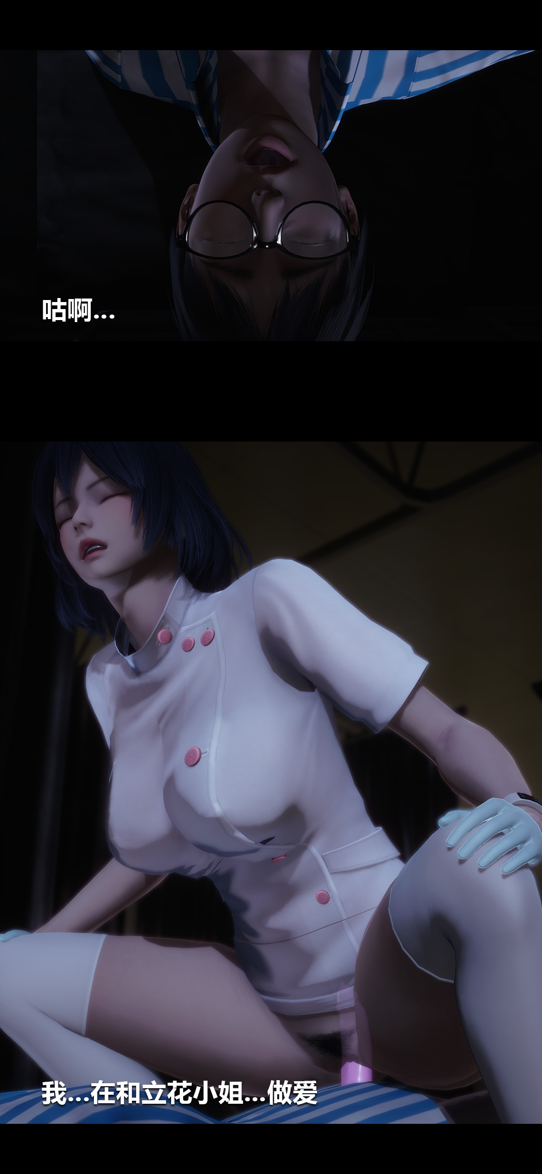 榨精病栋3D