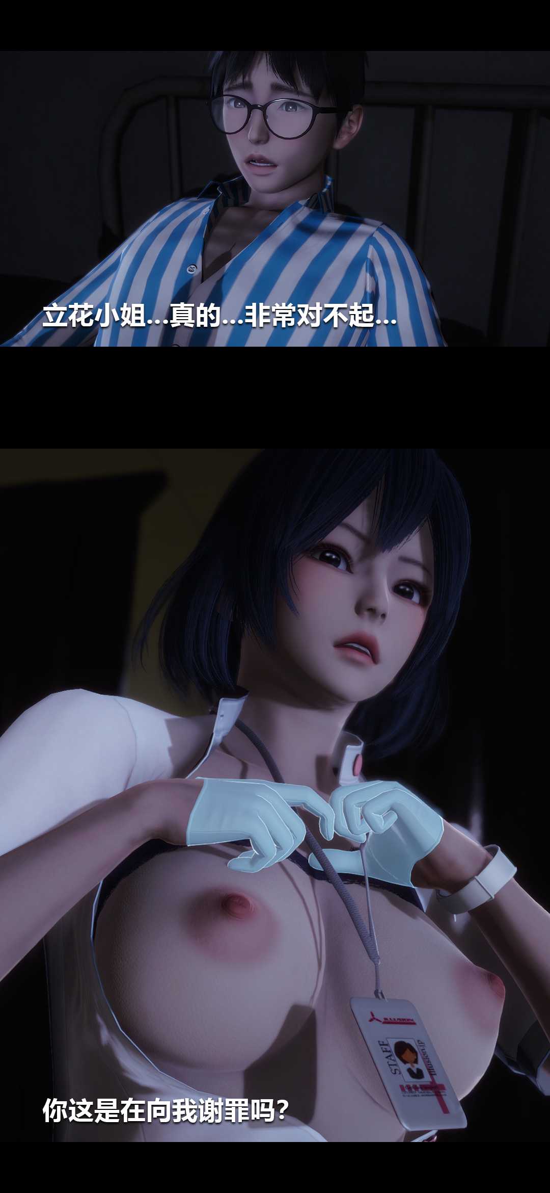 榨精病栋3D