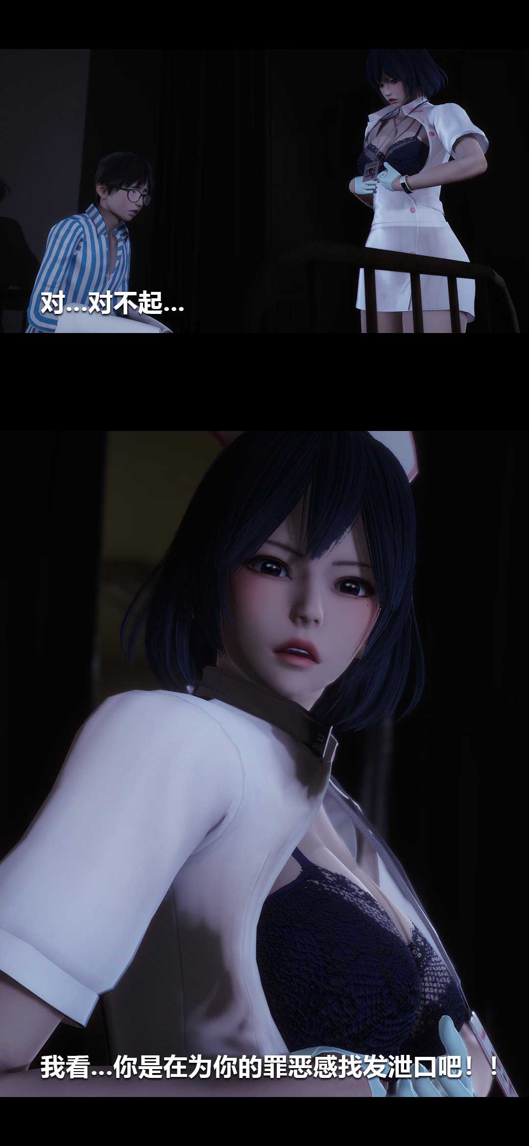 榨精病栋3D