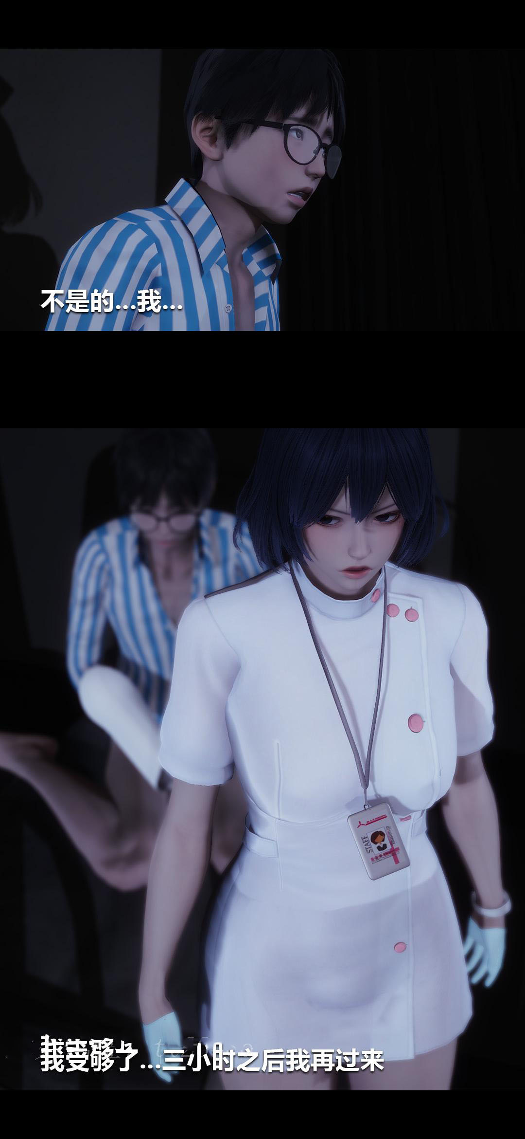 榨精病栋3D