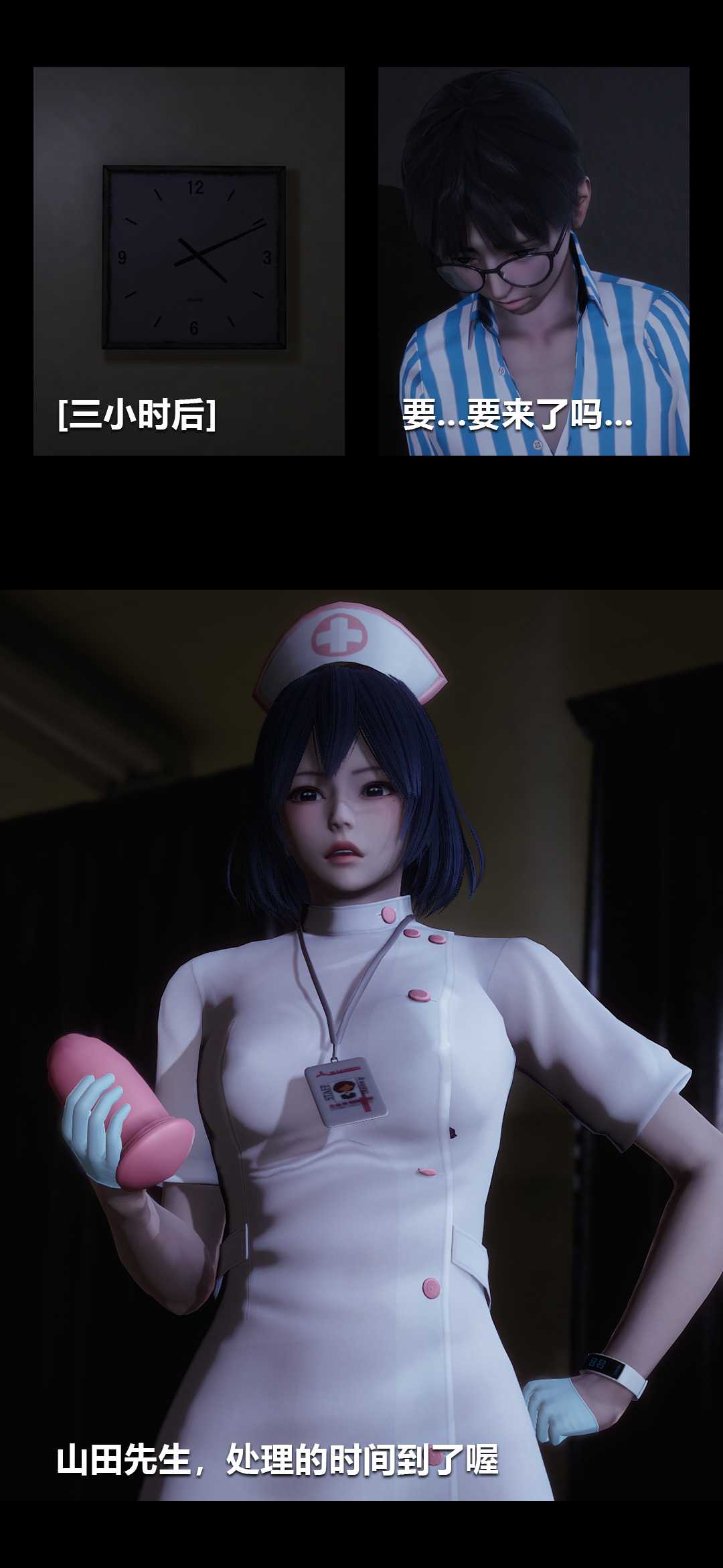 榨精病栋3D
