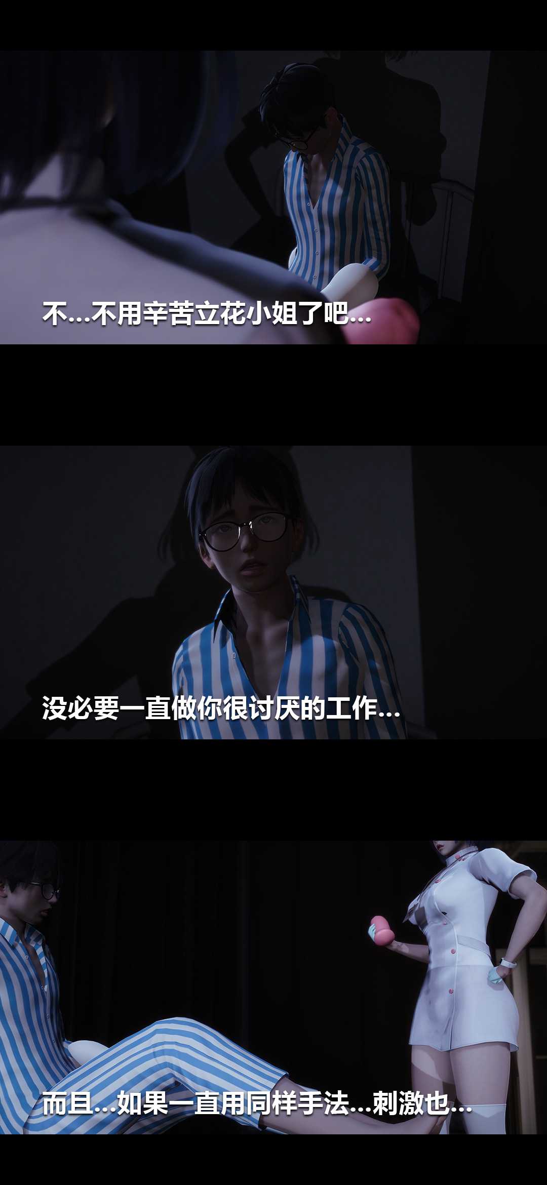 榨精病栋3D