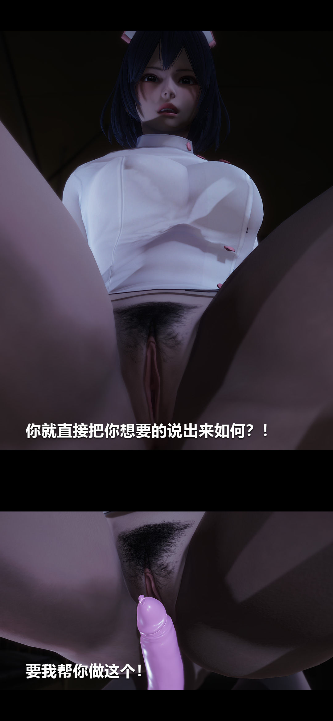榨精病栋3D