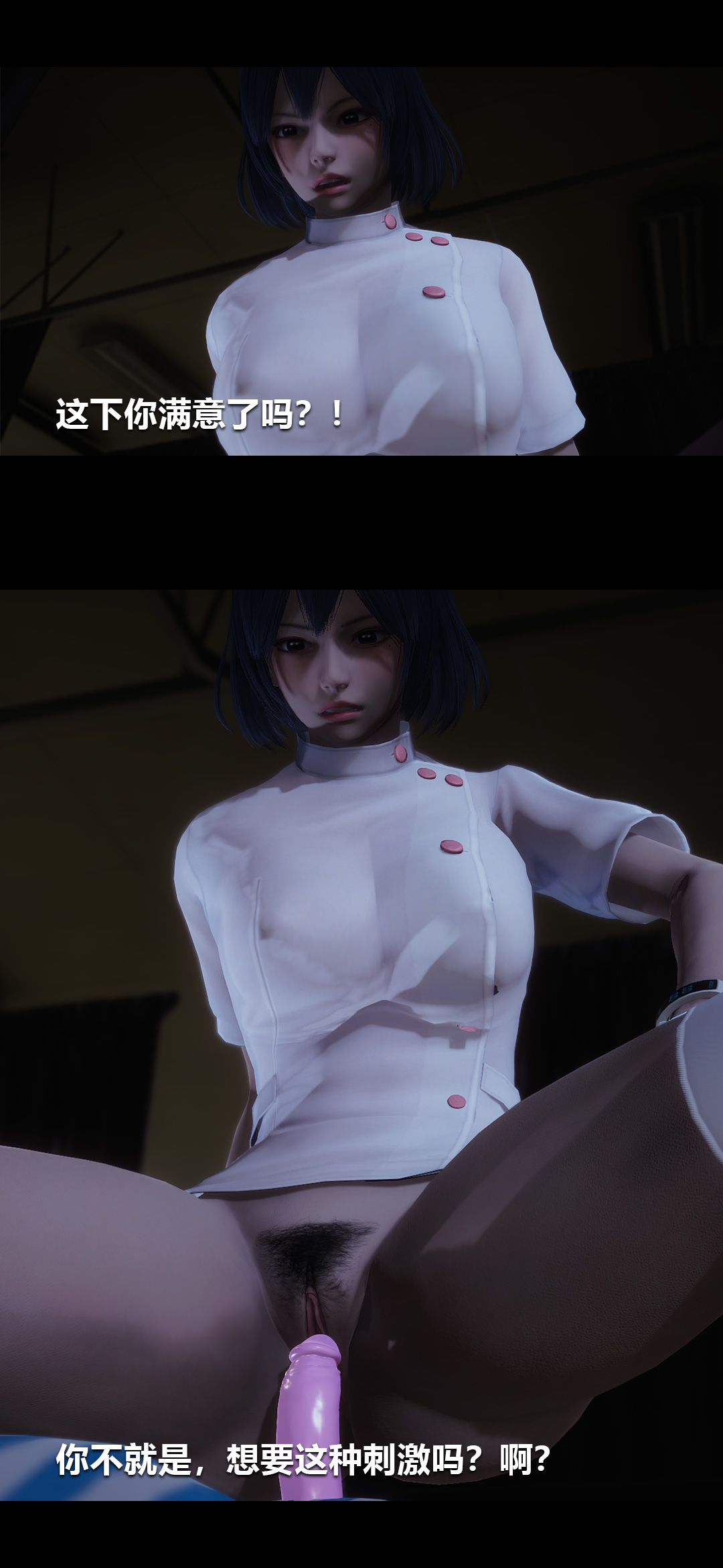 榨精病栋3D