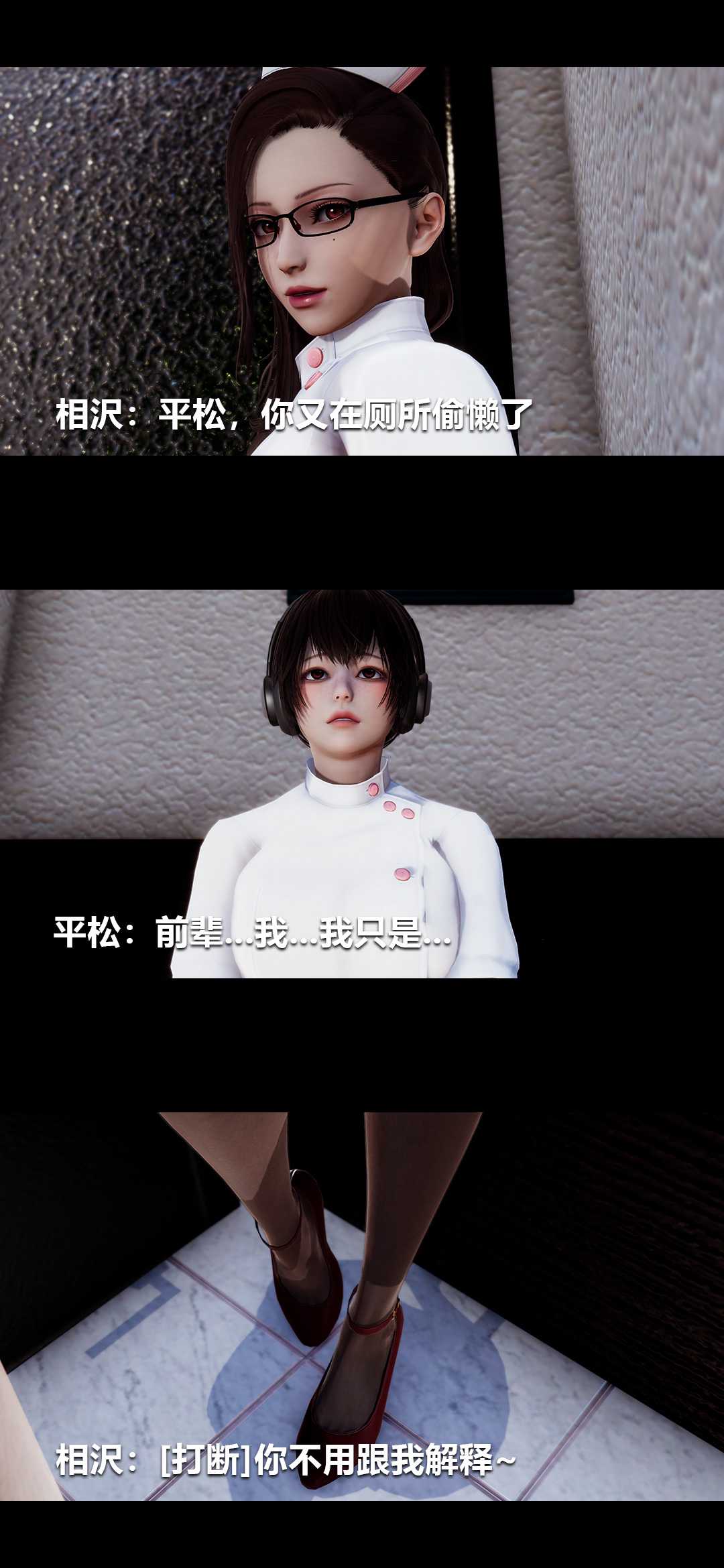 榨精病栋3D