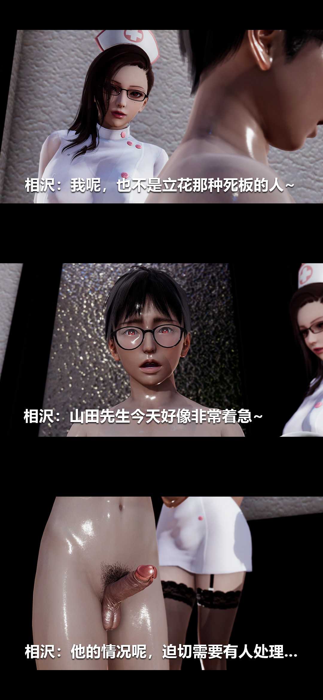 榨精病栋3D