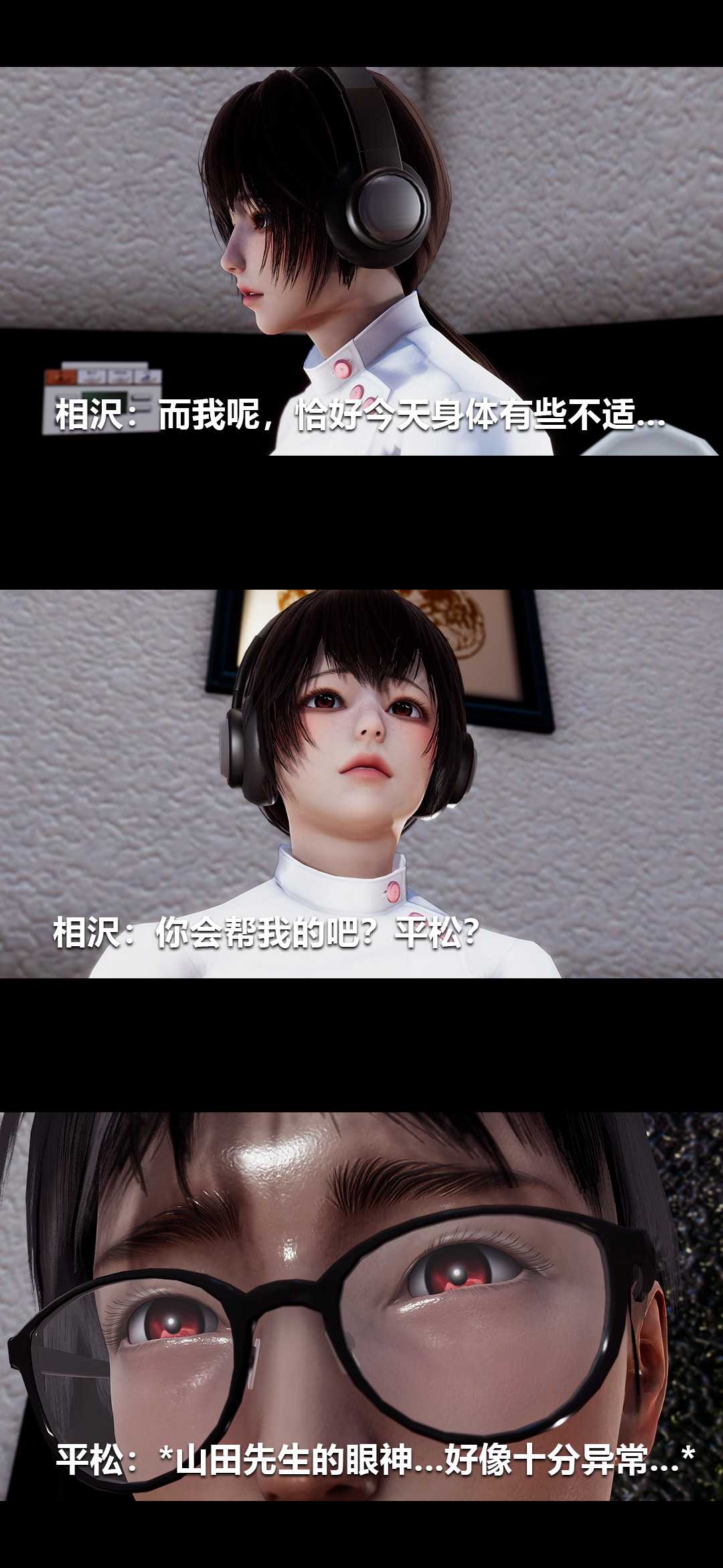榨精病栋3D