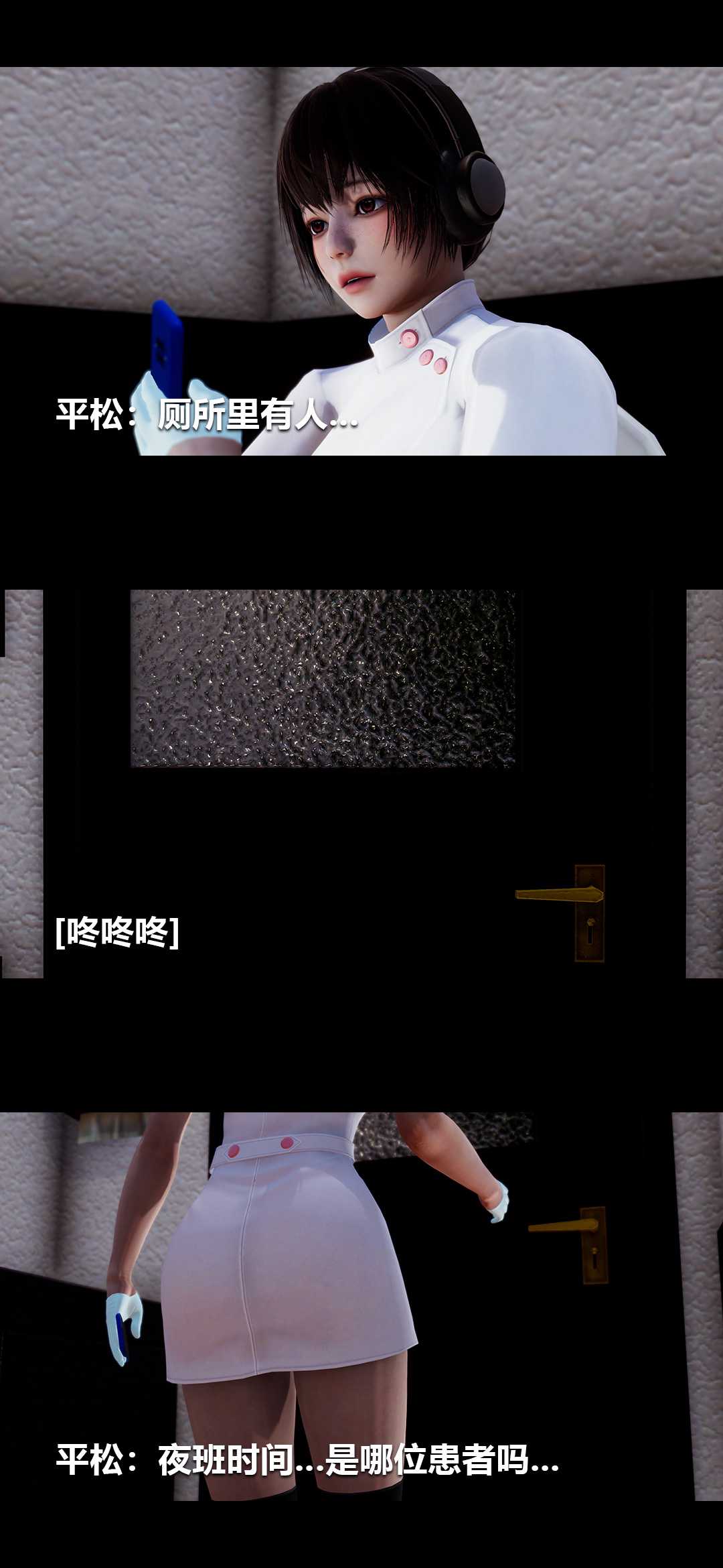 榨精病栋3D