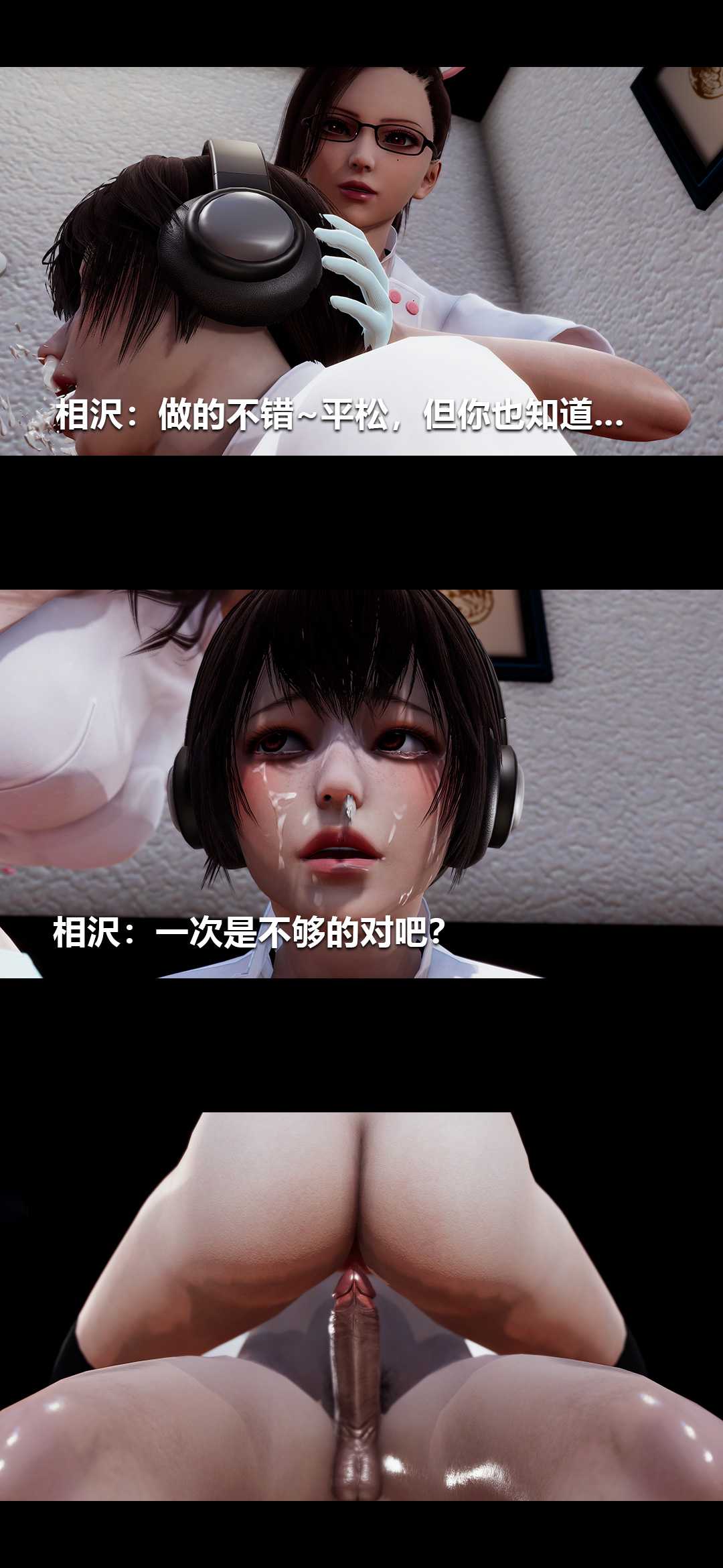 榨精病栋3D