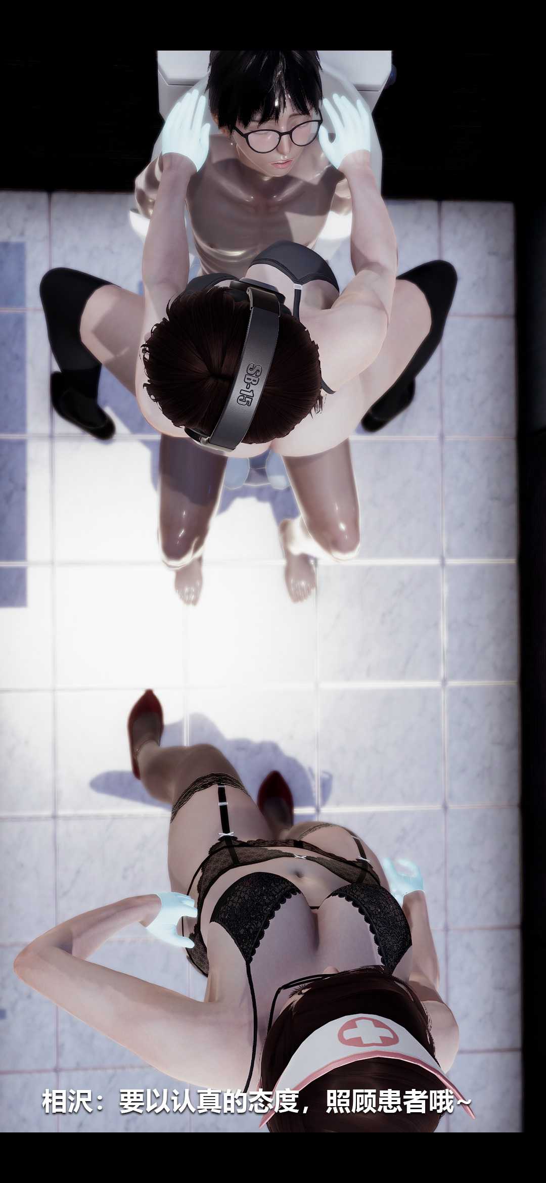 榨精病栋3D