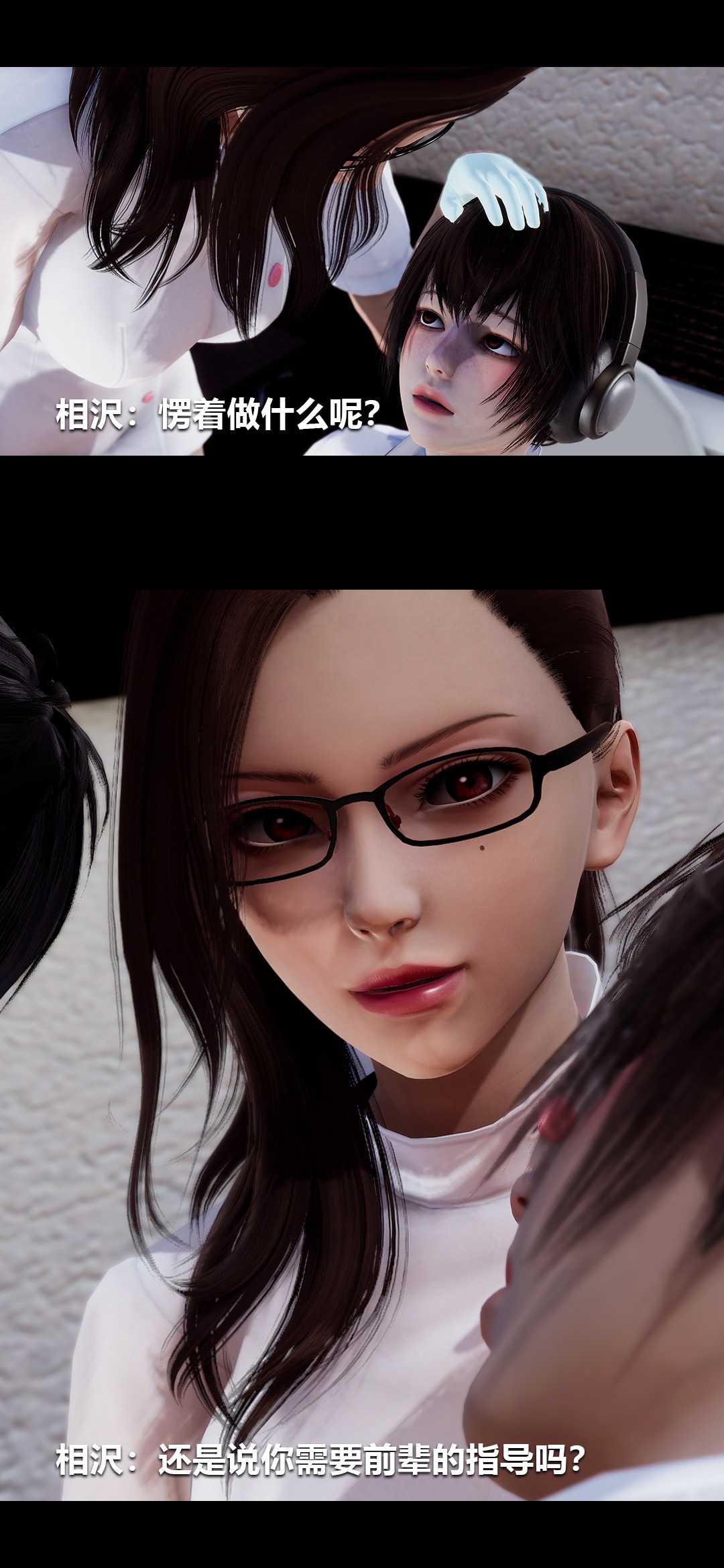 榨精病栋3D